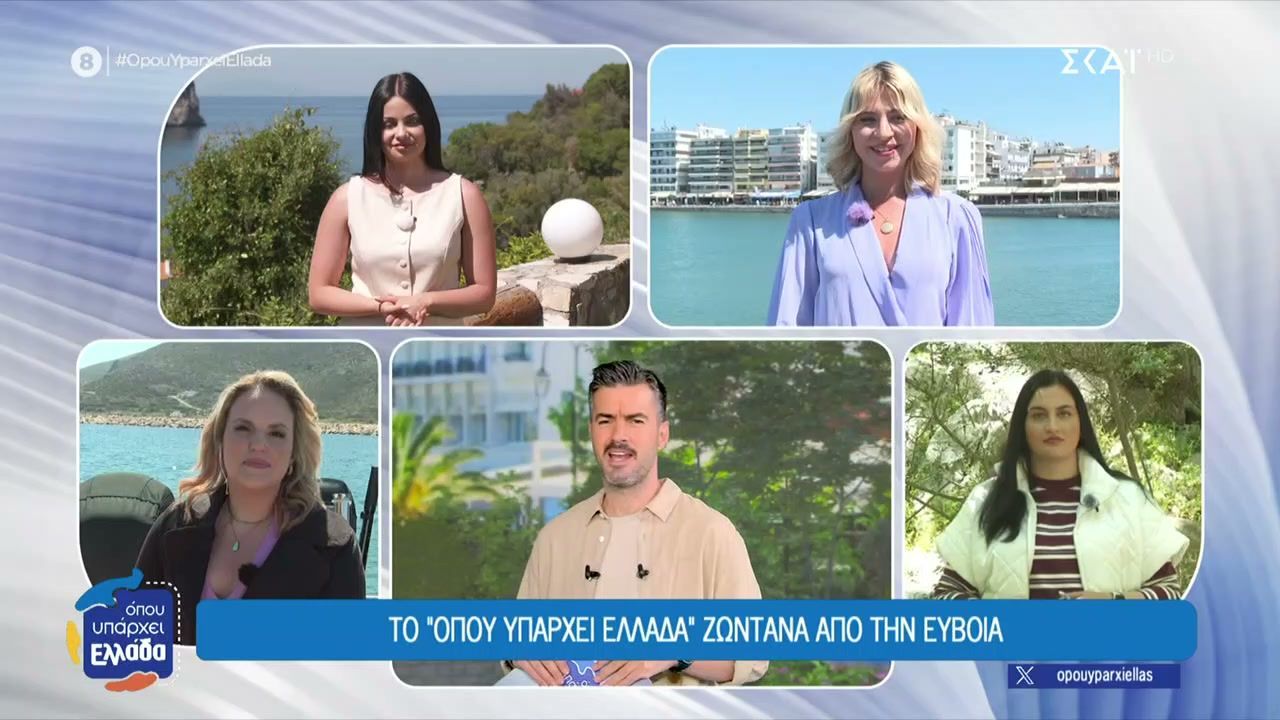 Το “Όπου Υπάρχει Ελλάδα” ζωντανά από Εύβοια και Σκύρο