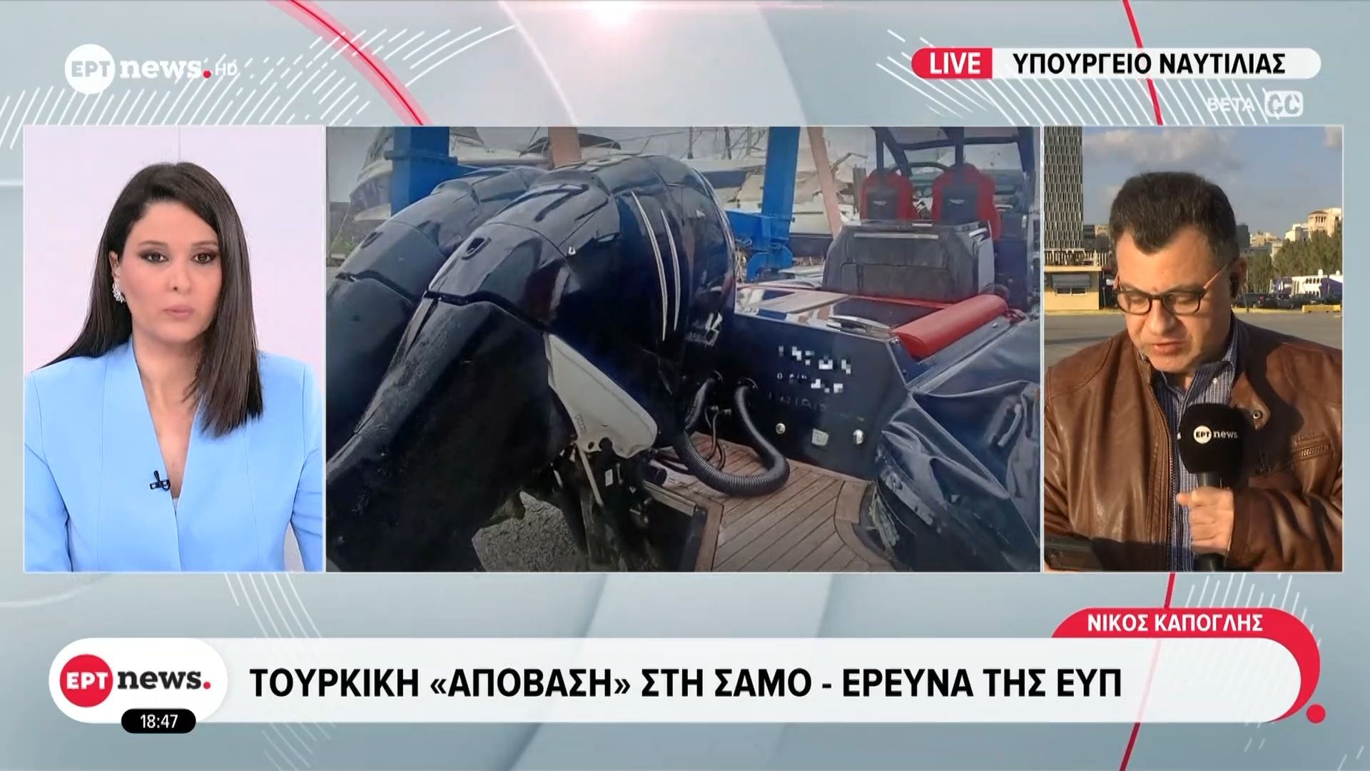 Τουρκική “απόβαση” στη Σάμο – Έρευνα της ΕΥΠ