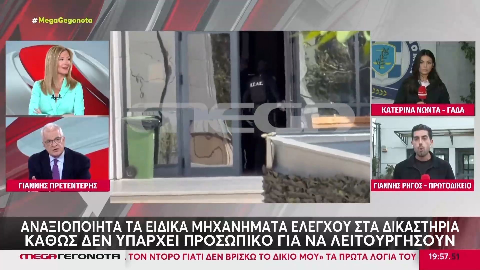 “Τρελάθηκε” η Ράνια Τζίμα με τα “ανοχύρωτα” δικαστήρια: «Πολύ… επιτελικό ακούγεται αυτό»