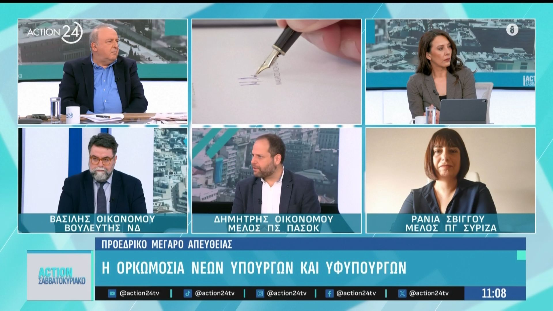 Β. Οικονόμου, Δ. Οικονόμου & Ρ. Σβίγγου: «Το πρόβλημά τους είναι ότι τους έπιασαν – Πρέπει να γίνουν εκλογές»