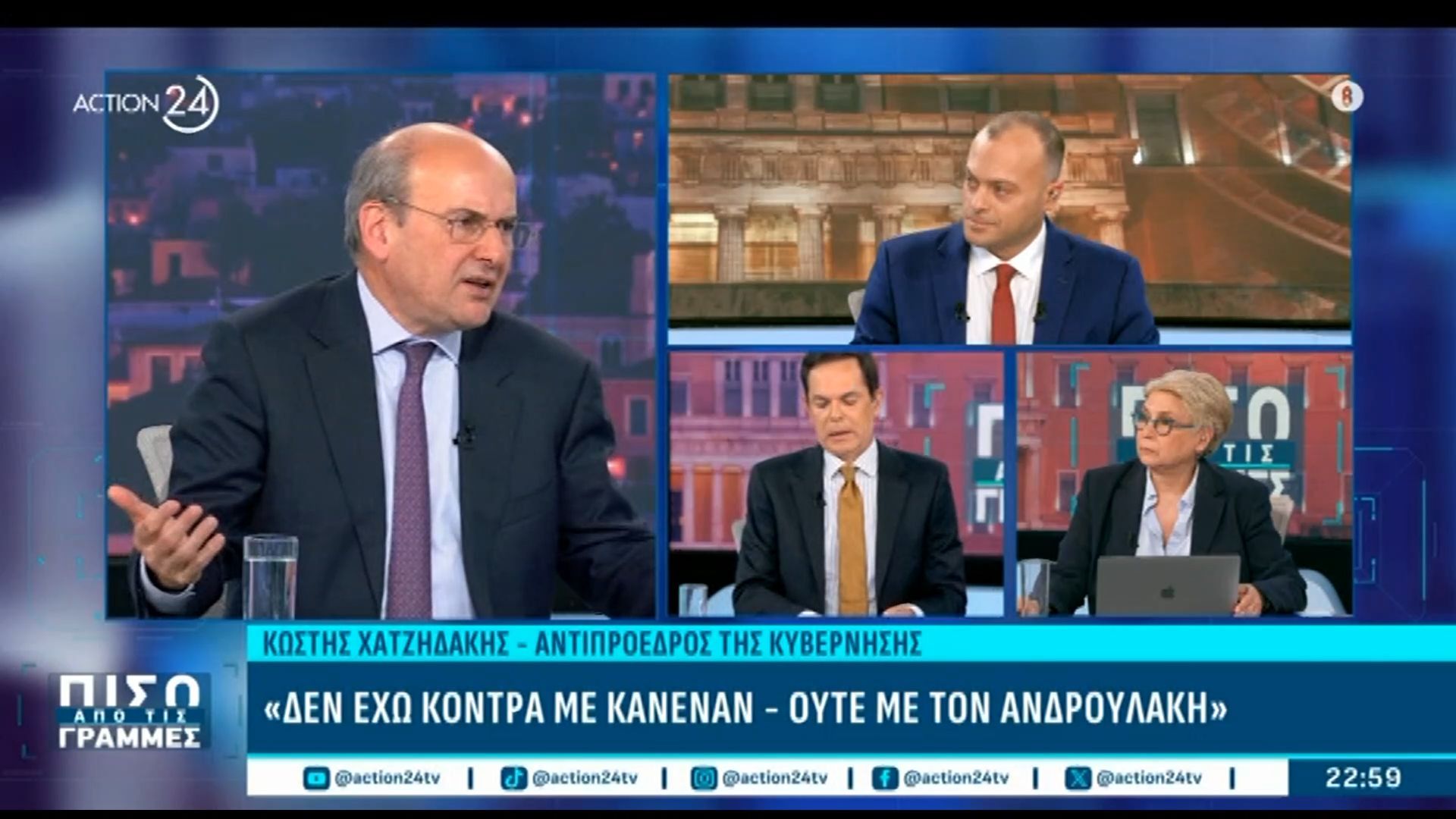 Home 56 ”Βολές” Χατζηδάκη για αντιπολίτευση: «Θέλουν να φτιάξουν μια κυβέρνηση ηττημένων»