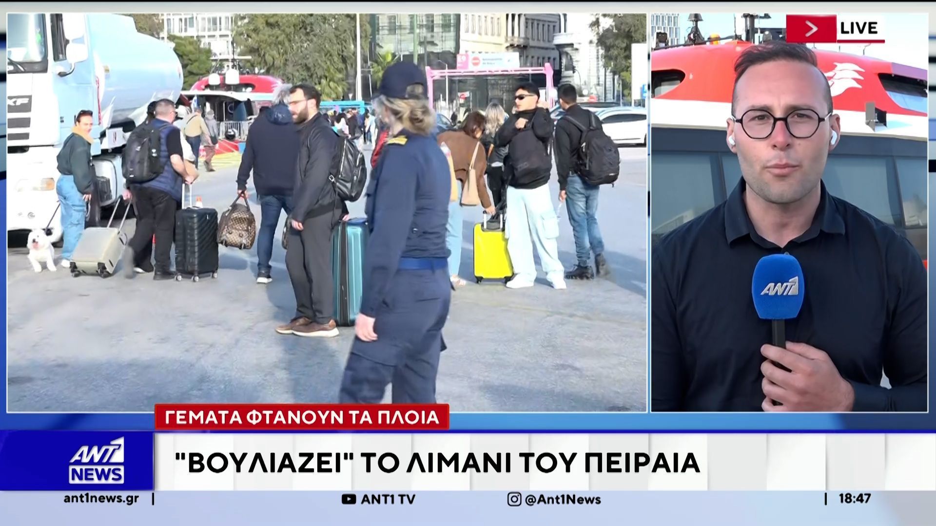 “Βουλιάζει” το λιμάνι του Πειραιά: Γεμάτα φτάνουν τα πλοία με τους εκδρομείς