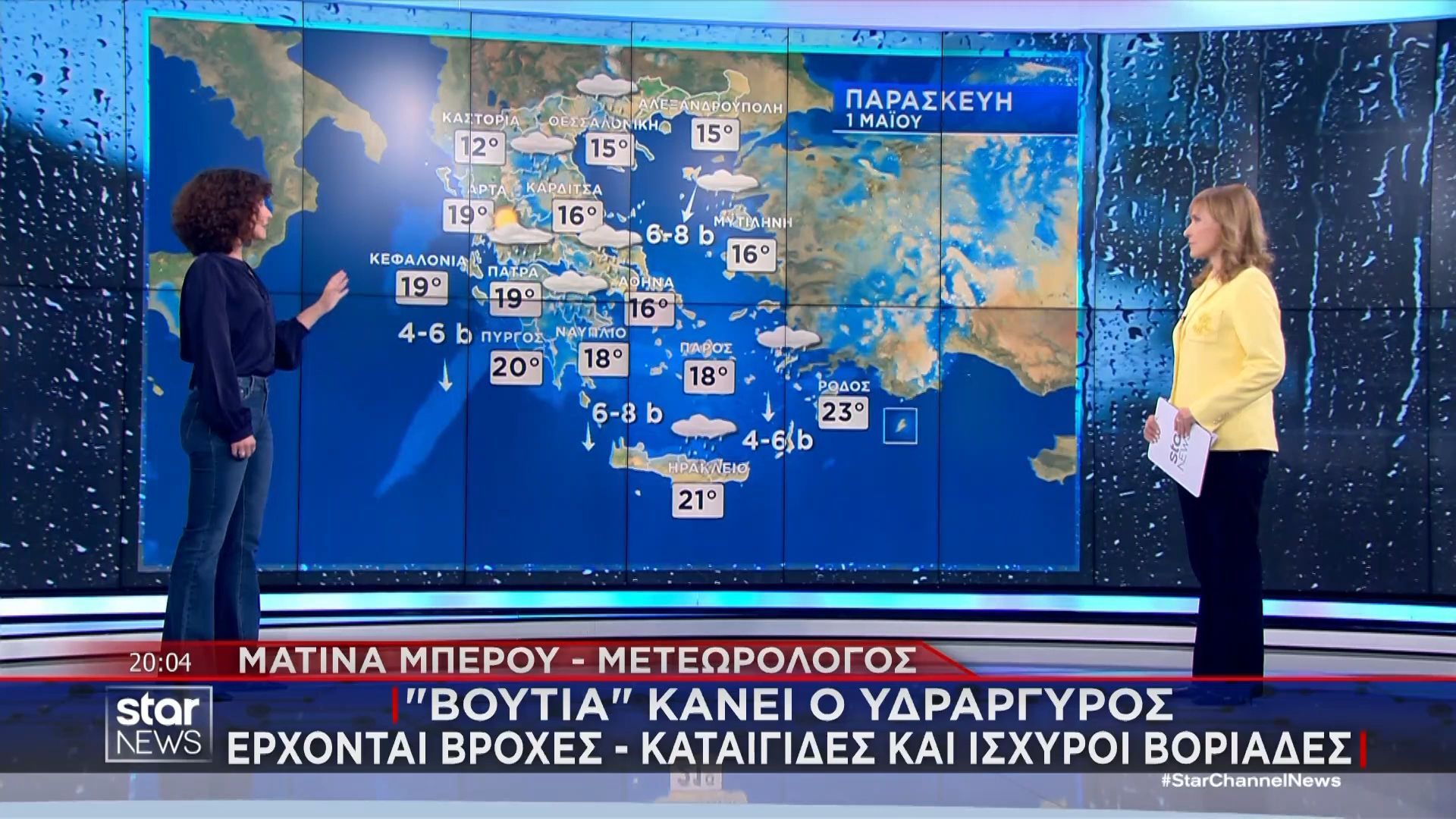 “Βουτιά” κάνει ο υδράργυρος – Έρχονται βροχές, καταιγίδες και ισχυροί βοριάδες