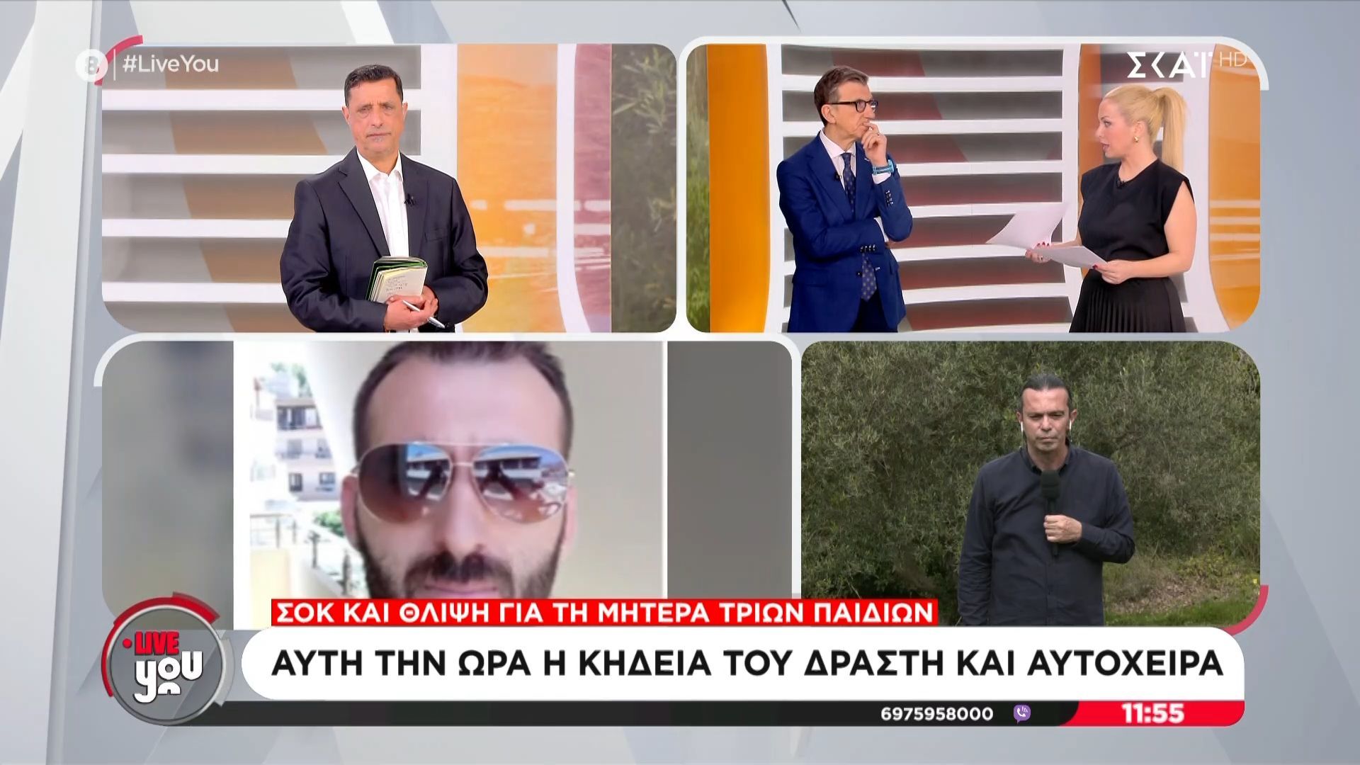 Δολοφονία 43χρονης Κρήτη: Αυτή την ώρα η κηδεία του δράστη και αυτόχειρα