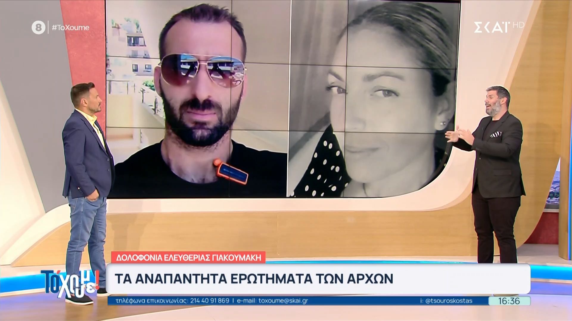 Δολοφονία Ελευθερίας: Τι κρύβει το κινητό της 43χρονης – Τα αναπάντητα ερωτήματα που εξετάζουν οι αρχές