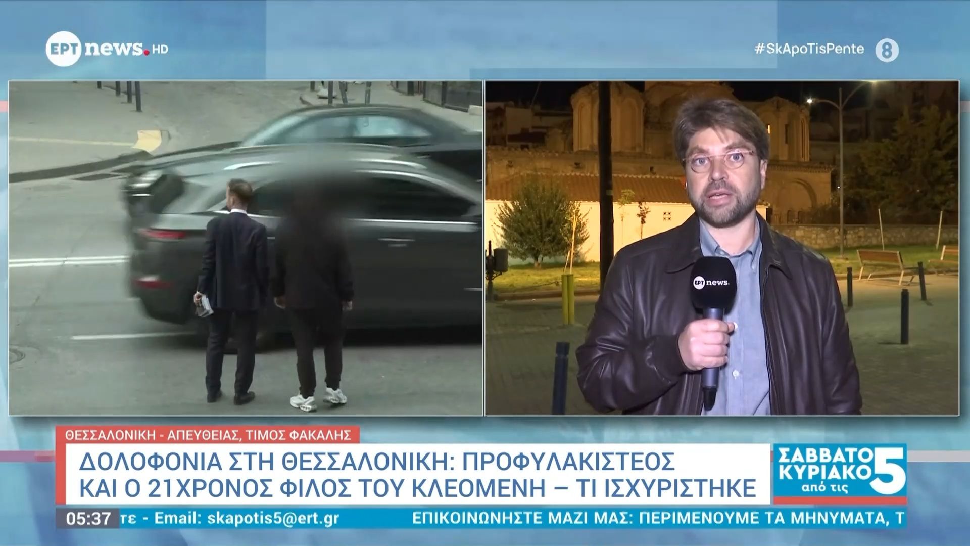 Δολοφονία στη Θεσσαλονίκη: Προφυλακιστέος και ο 21χρονος φίλος του Κλεομένη – Τι ισχυρίστηκε