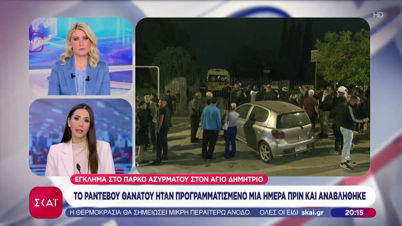 Δολοφονία στον Άγιο Δημήτριο: To ραντεβού θανάτου ήταν προγραμματισμένο μια ημέρα πριν αλλά ακυρώθηκε
