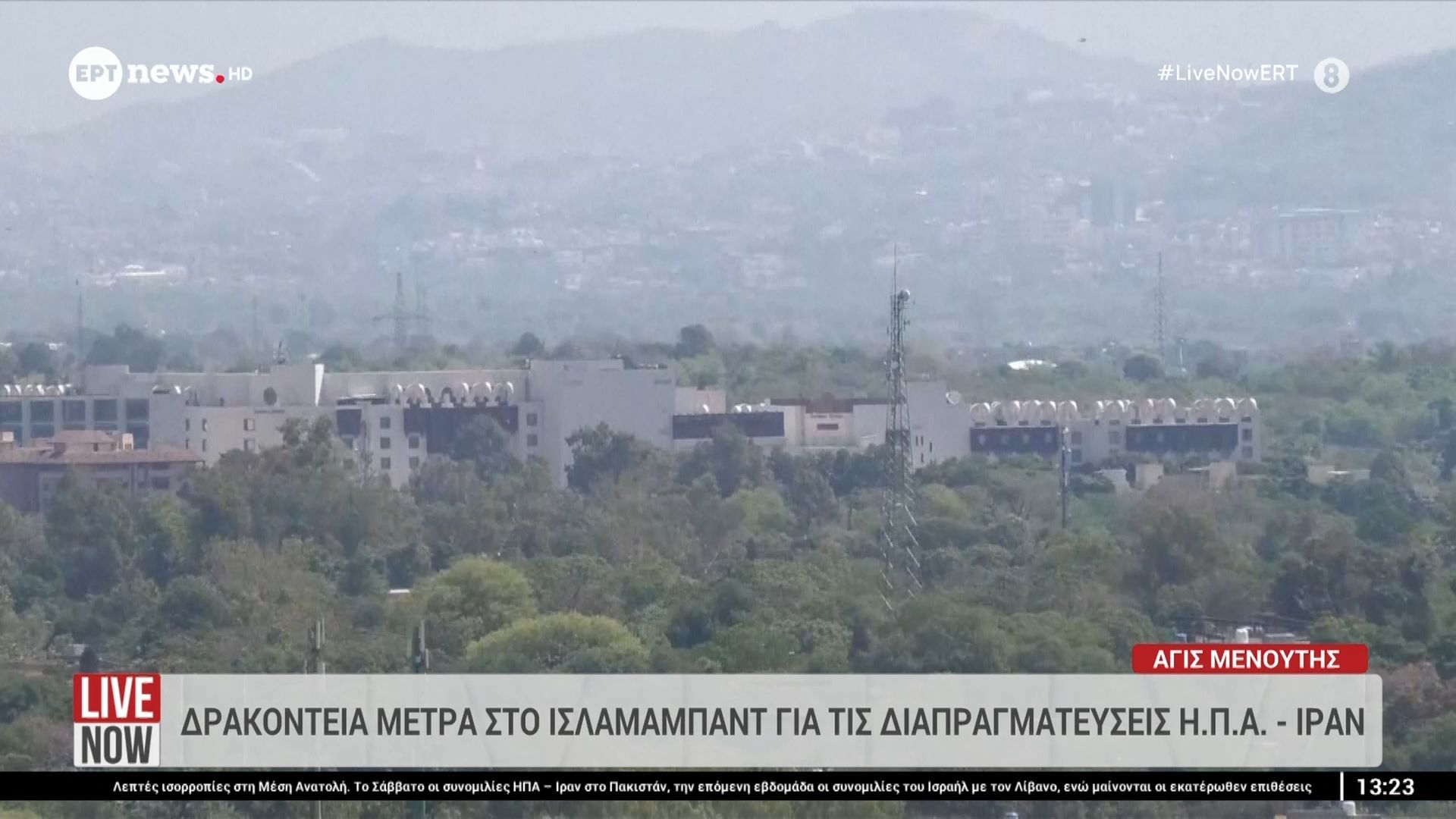 Δρακόντεια μέτρα στο Ισλαμαμπάντ για τις διαπραγματεύσεις ΗΠΑ – Ιράν