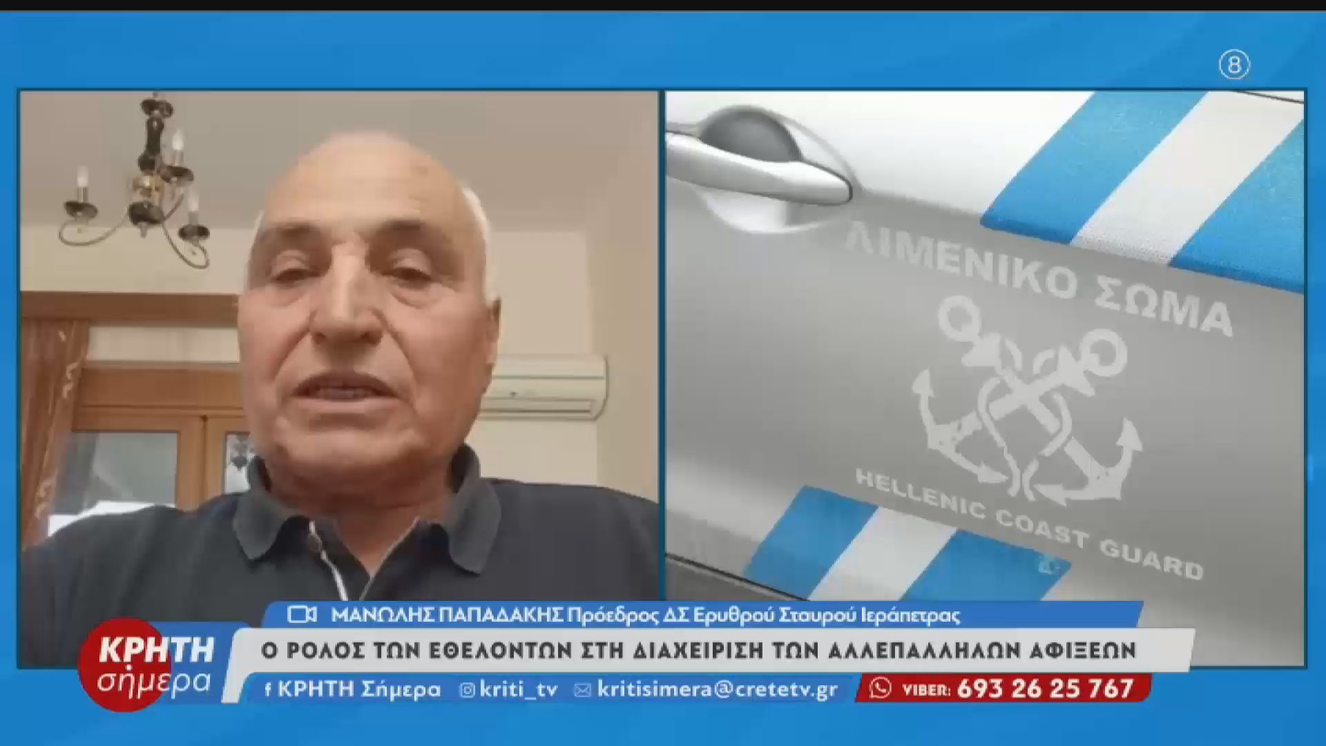 Δραματικές ιστορίες μεταναστών στην Ιεράπετρα