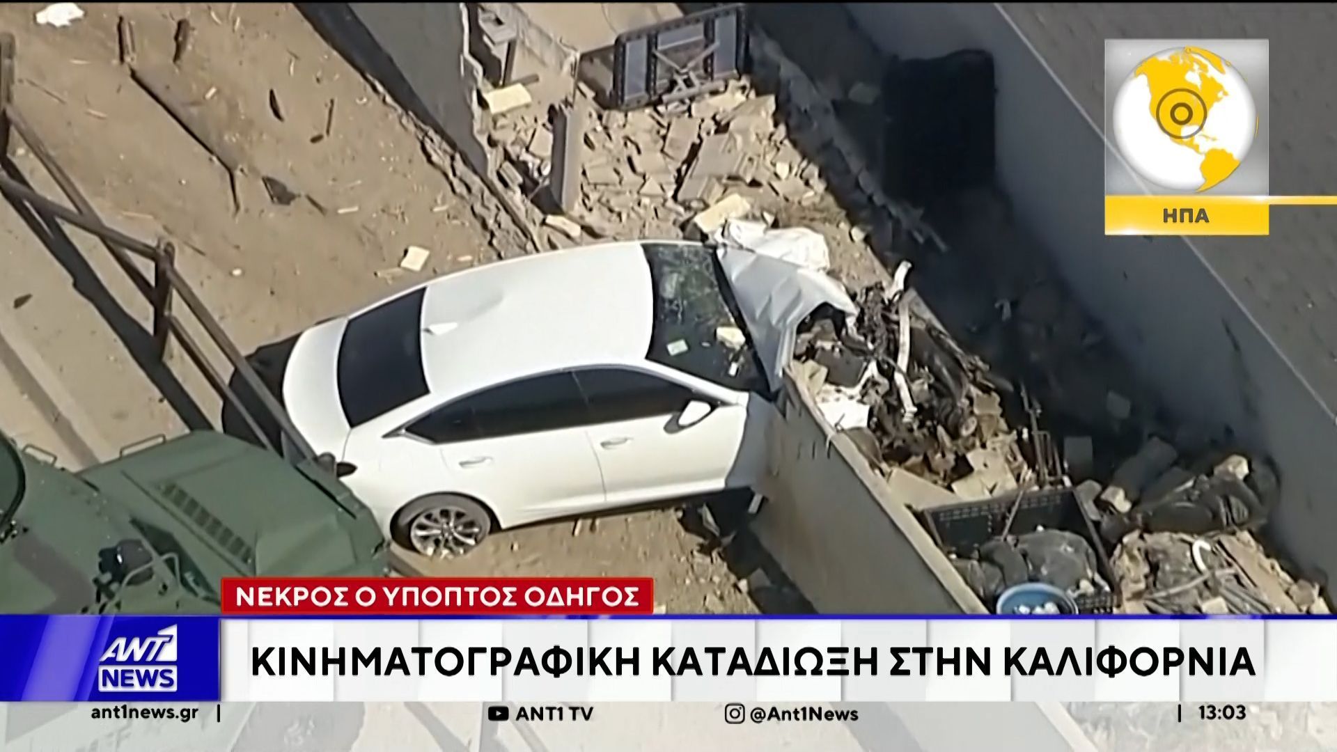 Δραματική διάσωση ανθρακωρύχου στο Μεξικό
