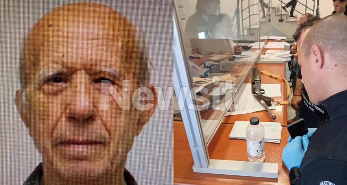 Απολογείται ο 89χρονος που άνοιξε πυρ σε ΕΦΚΑ και Πρωτοδικείο – Χαιρετούσε τους δημοσιογράφους μέσα από το περιπολικό