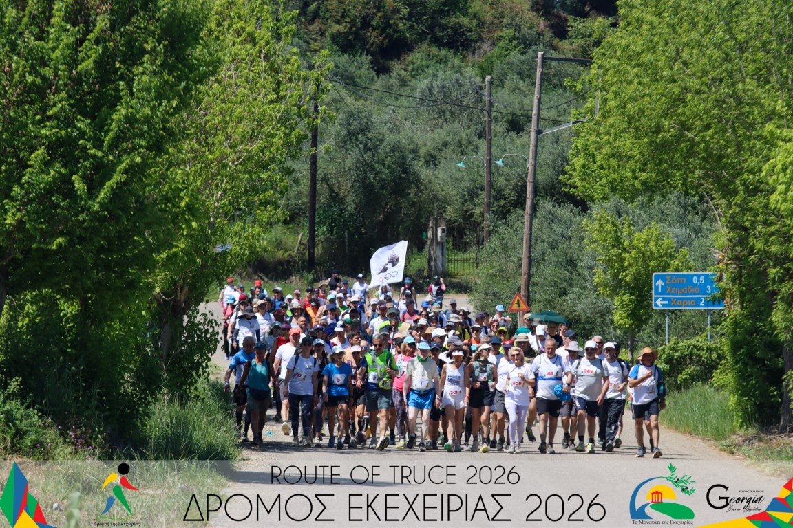 Αθλητές από 16 χώρες έτρεξαν στον Δρόμο της Εκεχειρίας 50 χλμ.