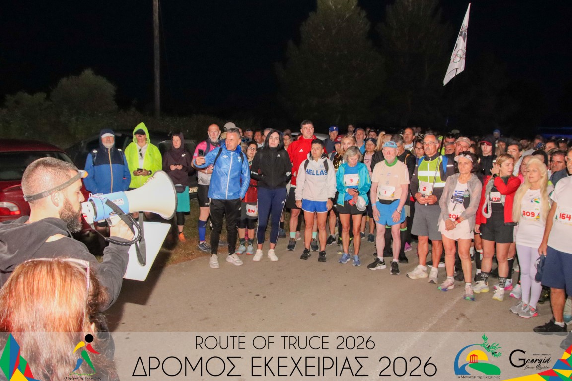 Αθλητές από 16 χώρες έτρεξαν στον Δρόμο της Εκεχειρίας 50 χλμ.