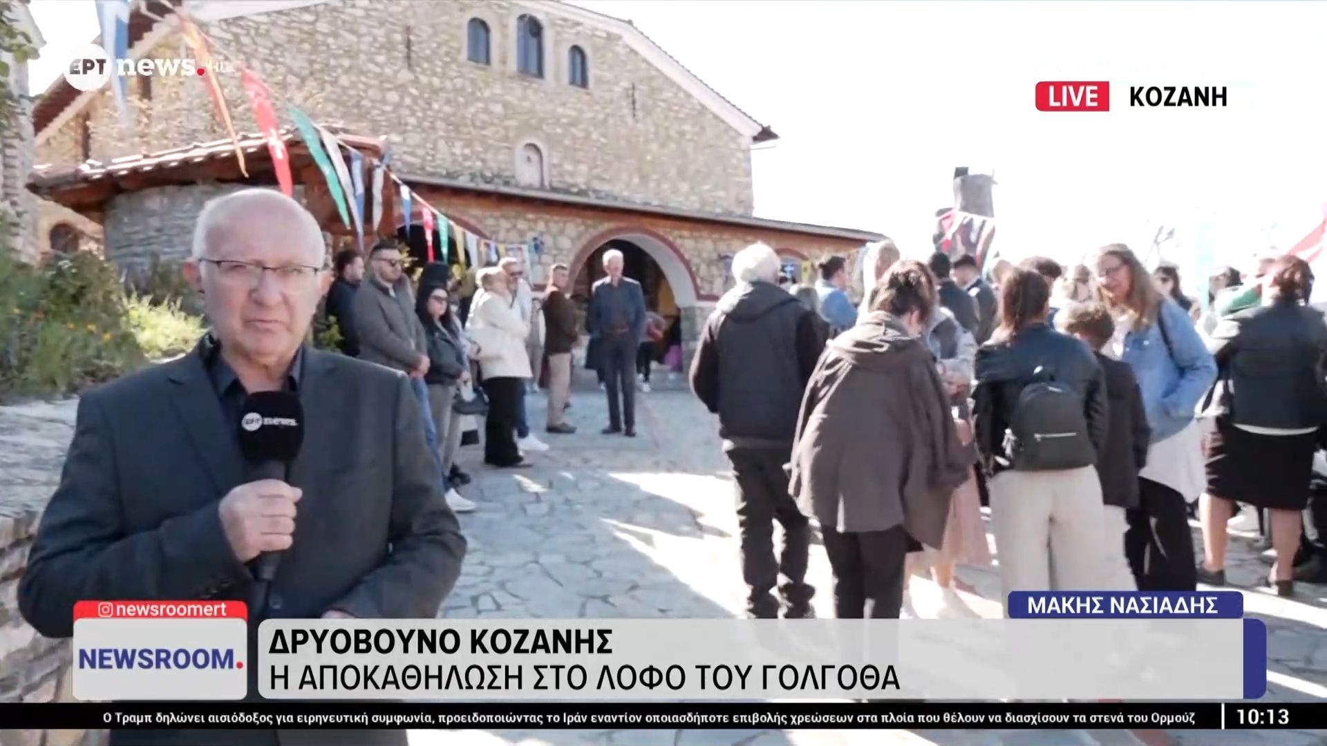Δρυόβουνο Κοζάνης: Η αποκαθήλωση στο Λόφο του Γολγοθά