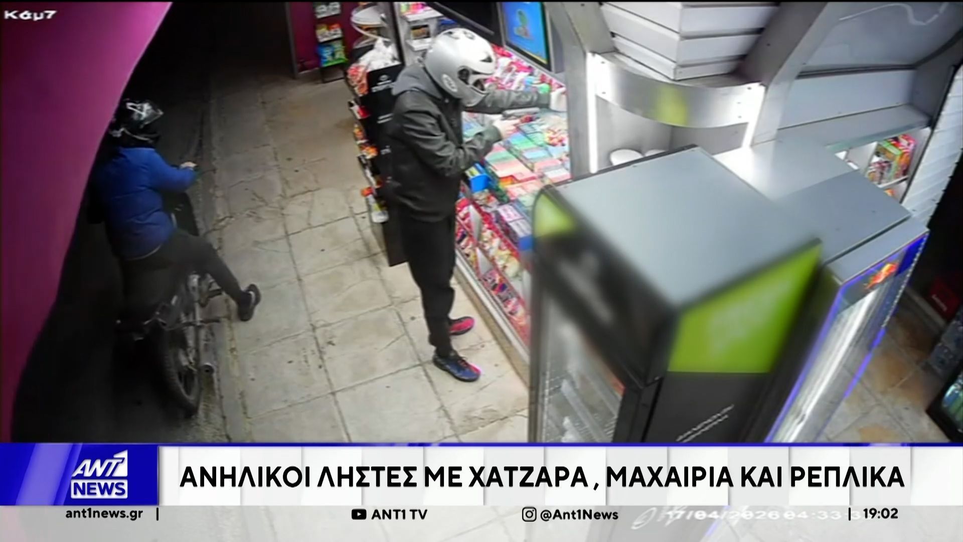 Δύο ανήλικους ληστές συνέλαβαν οι αστυνομικοί, στην περιοχή του Αγίου Δημητρίου