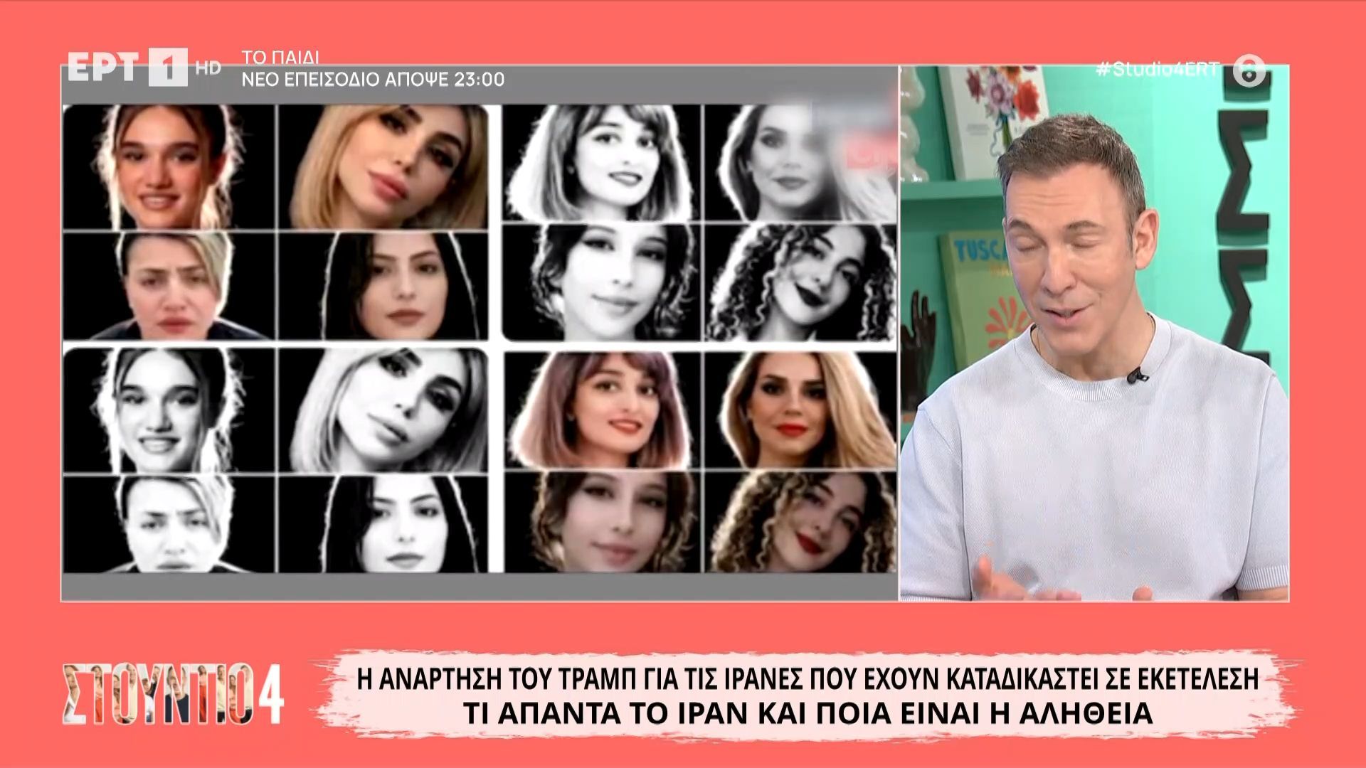 Δυο από τις 8 Ιρανές που ζήτησε ο Τραμπ να μην εκτελεστούν, έχουν ήδη αφεθεί ελεύθερες