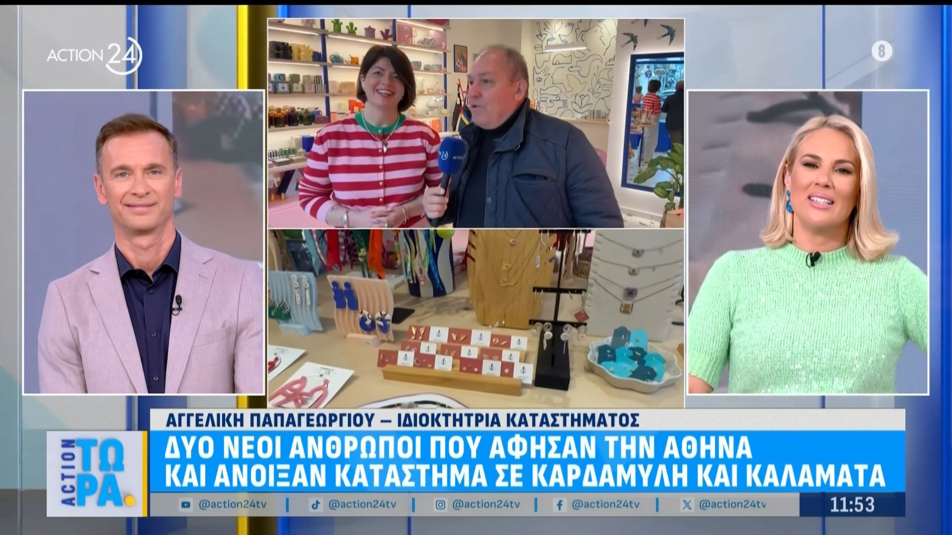 Δύο νέοι άνθρωποι άφησαν την Αθήνα και άνοιξαν καταστήματα στην επαρχία