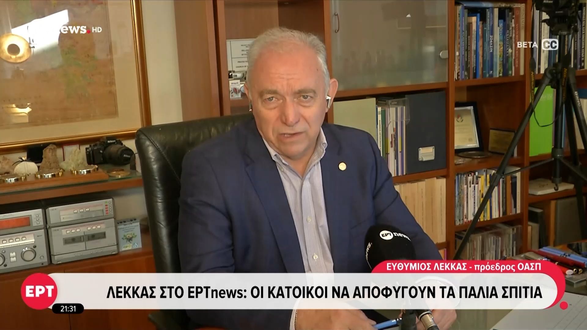 Δύο σεισμικές δονήσεις 4,7 και 4,9 Ρίχτερ στη Σκιάθο – Λέκκας στο ΕΡΤnews: Οι κάτοικοι να αποφύγουν τα παλιά σπίτια