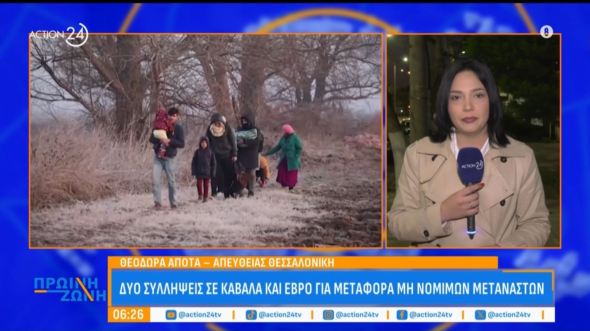 Δύο συλλήψεις σε Καβάλα και Έβρο για μεταφορά παράνομων μεταναστών
