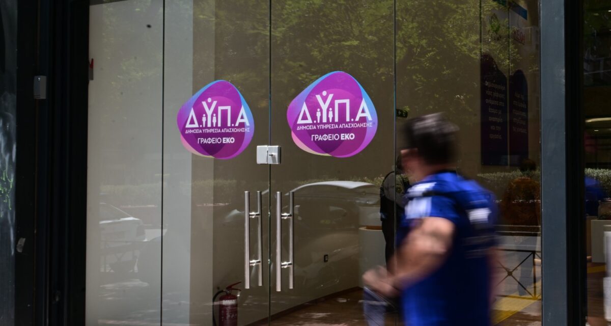 Βέροια: Ζευγάρι απείλησε και έβρισε υπάλληλο στα γραφεία της ΔΥΠΑ