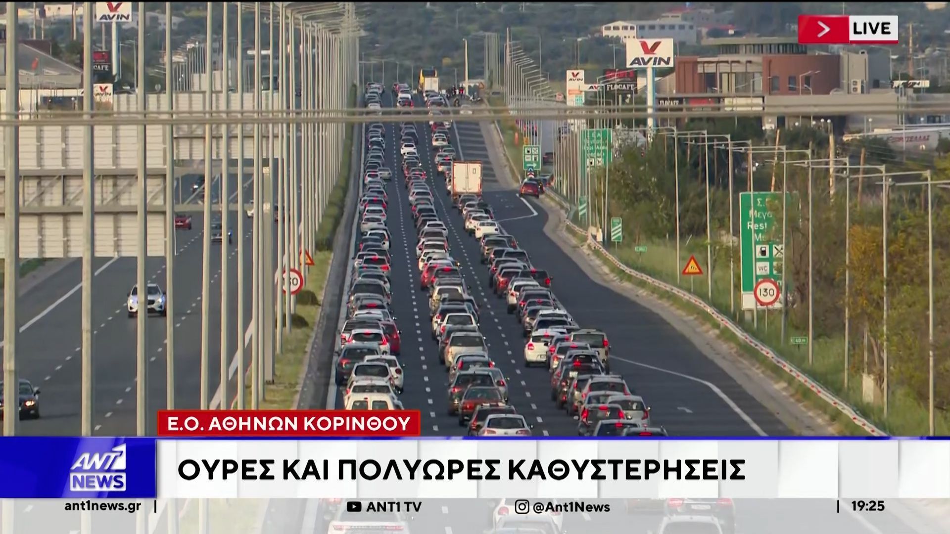 Δύσκολα εξελίσσεται η επιστροφή των εκδρομέων