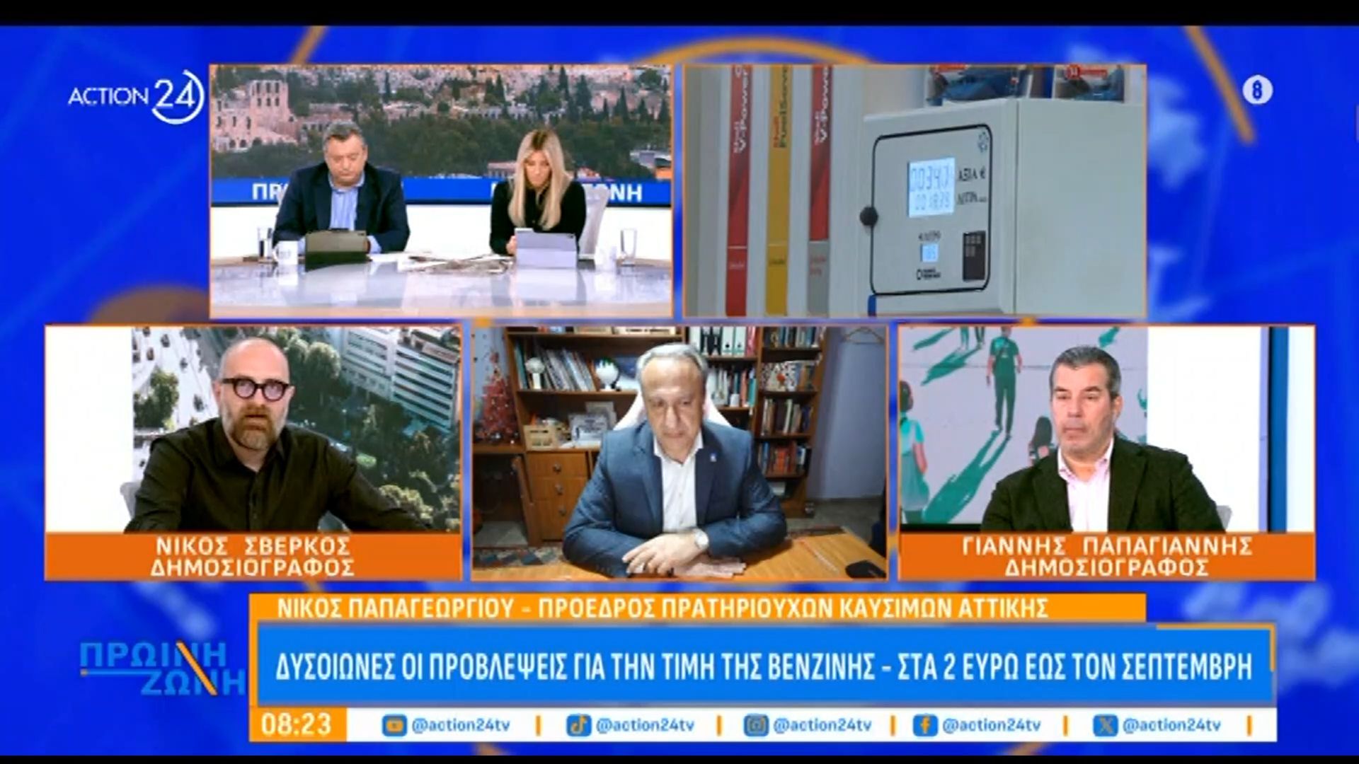 Δυσοίωνες οι  προβλέψεις για την τιμή της βενζίνης – Στα 2 ευρώ έως τον Σεπτέμβρη