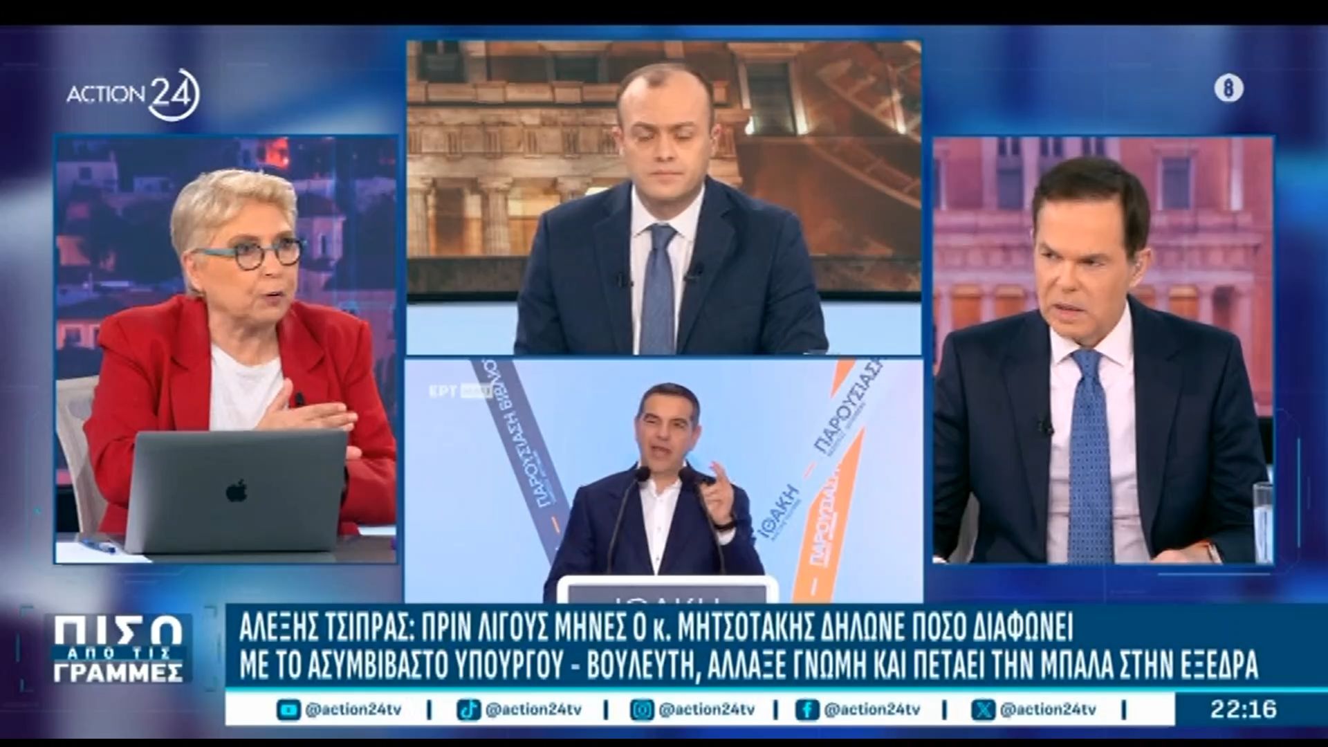 Ε. Καλογεροπούλου: «Το πελατειακό κράτος δεν αλλάζει με Ασυμβίβαστα»