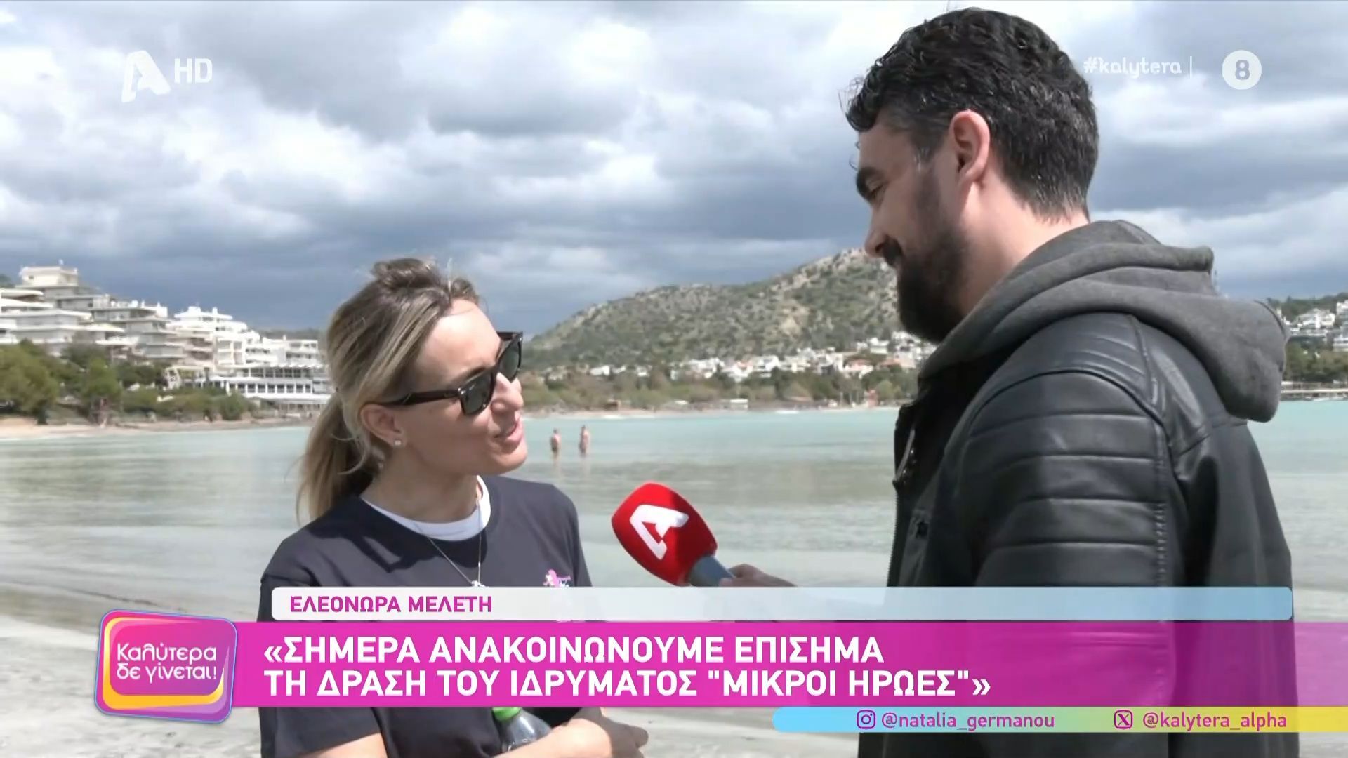 Ε. Μελέτη: «Έβαλα στο τραπέζι την απαγόρευση των social media μέχρι τα 16 έτη και ψηφίστηκε στην Ευρωβουλή»