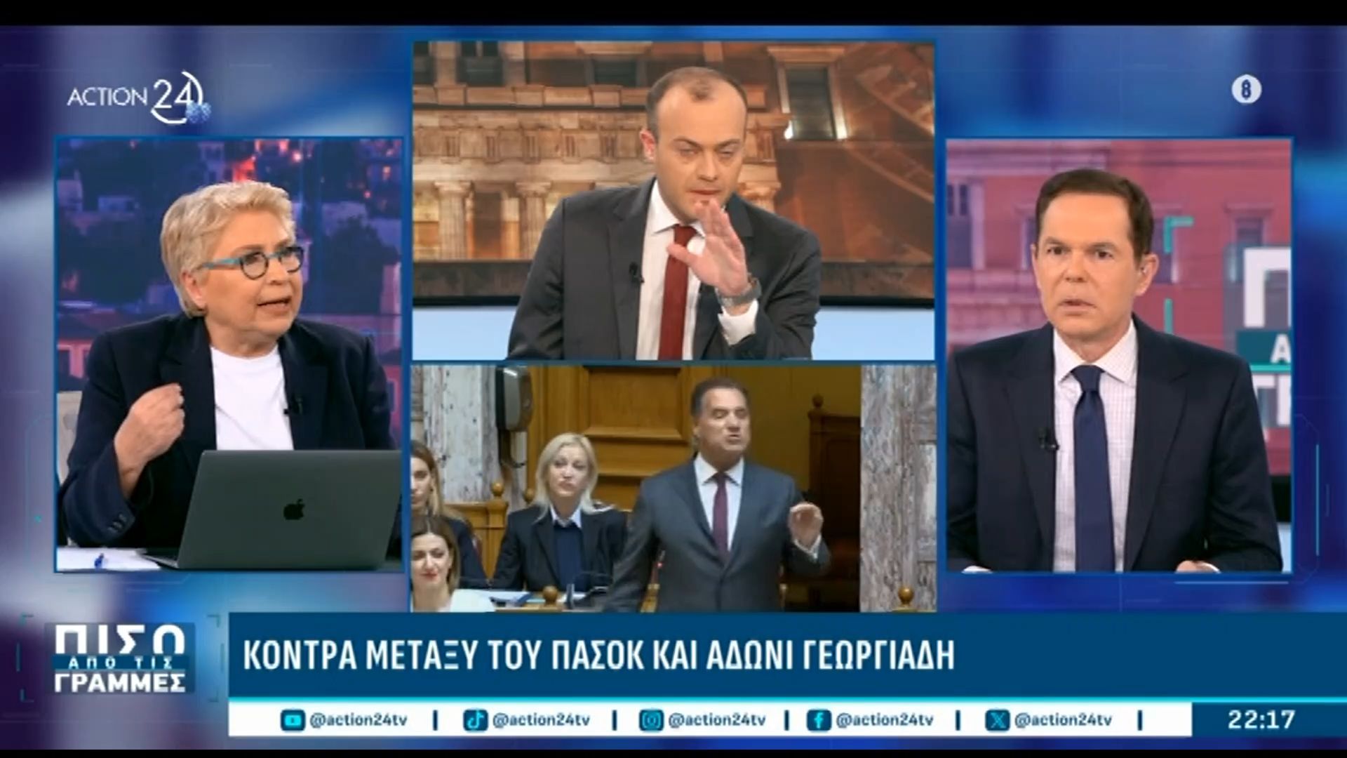 Home 103 Ε. Καλογεροπούλου: «Αυτό που έκανε ο Άδωνις Γεωργιάδης ήταν εκβιαστικό»