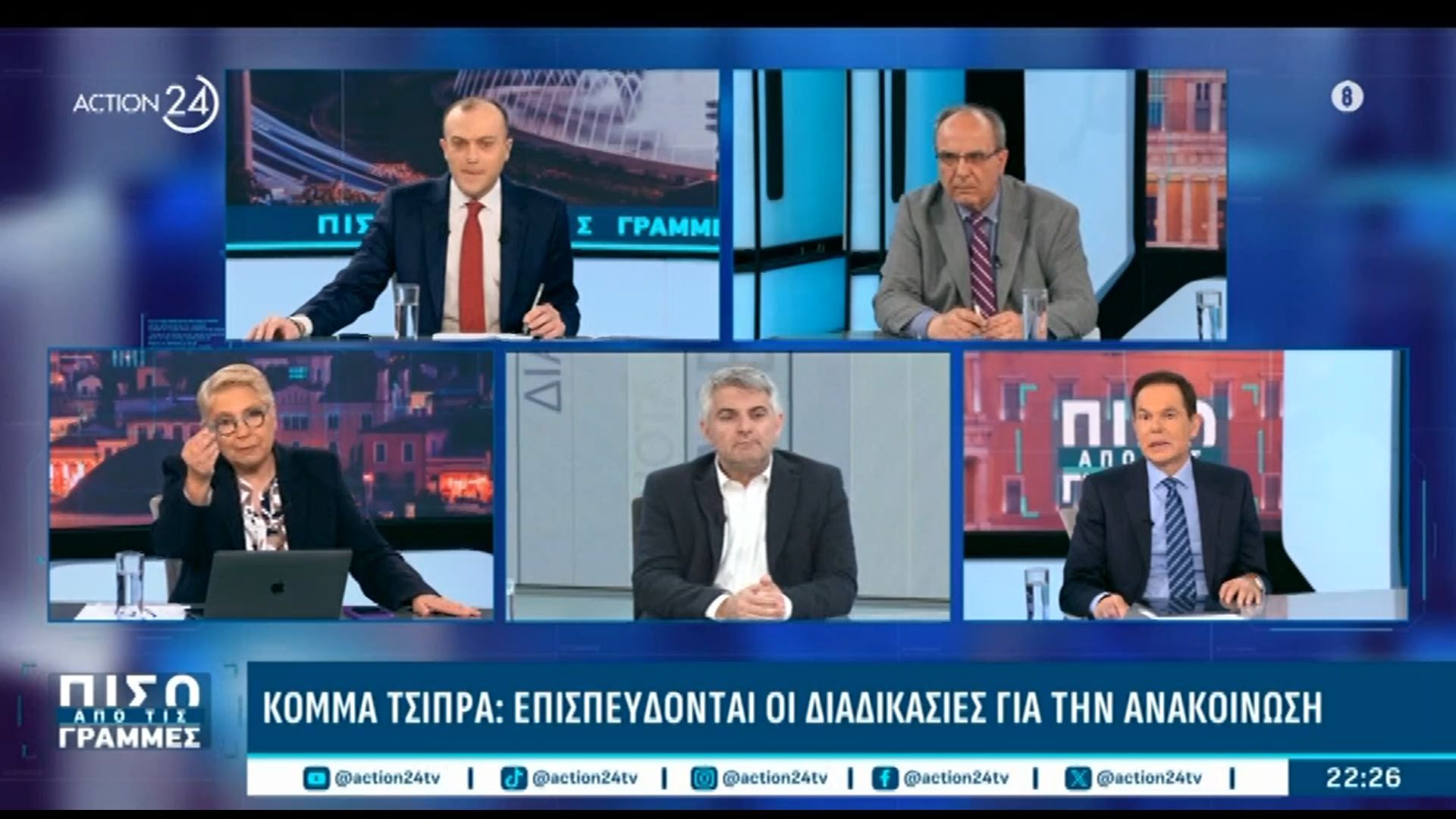 Ε. Καλογεροπούλου: Στο κόμμα Τσίπρα θέλουν τον Οδυσσέα Κωνσταντινόπουλο