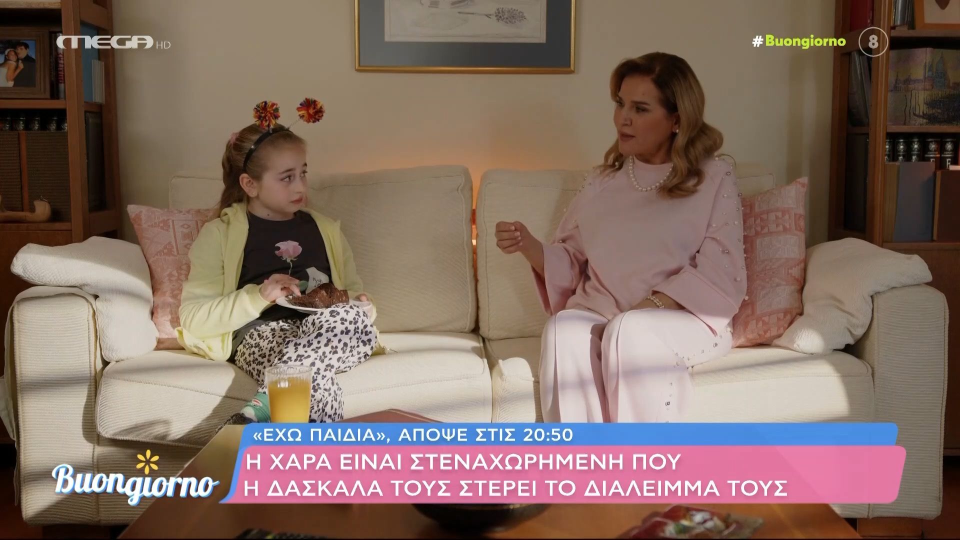 Έχω παιδιά – Αποκλειστικό απόσπασμα από το σημερινό επεισόδιο