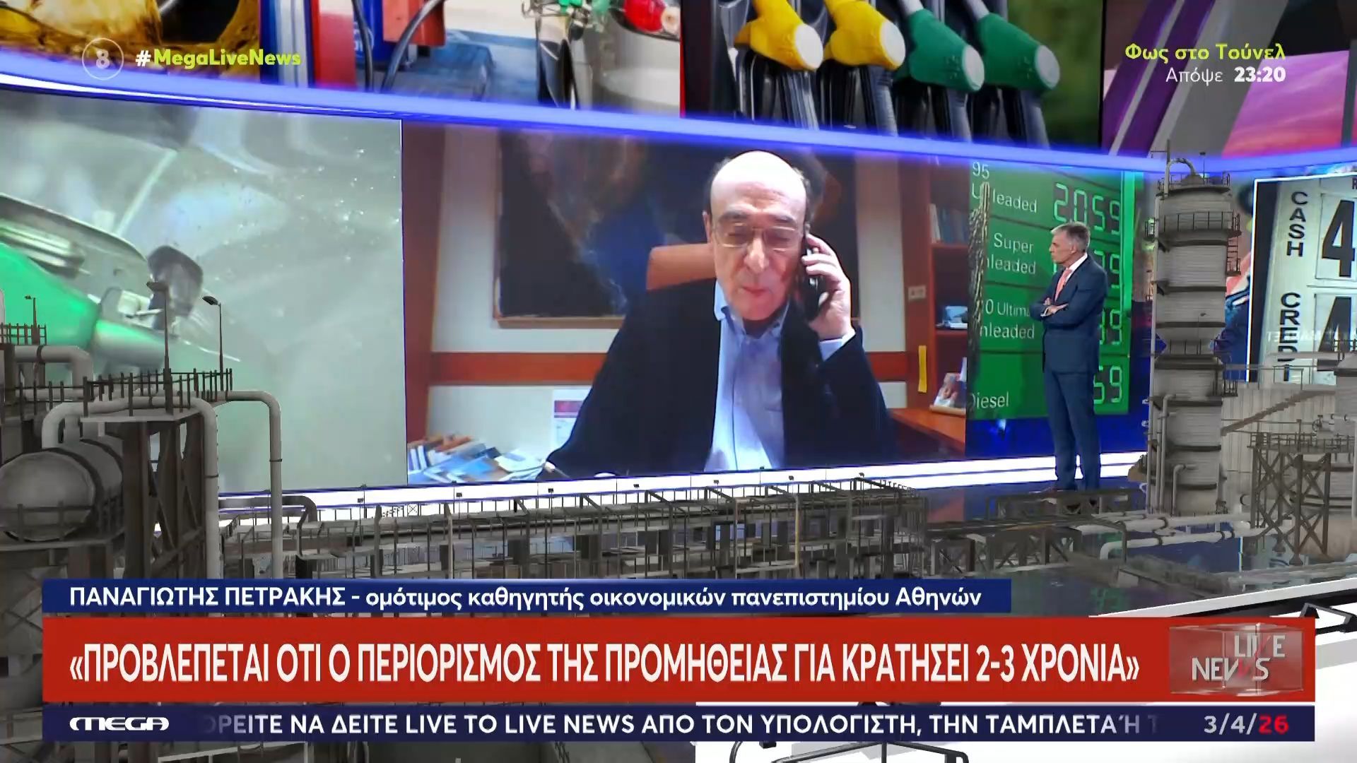 Εφιαλτική πρόβλεψη καθηγητή οικονομικών, Π. Πετράκη: «Να προετοιμαζόμαστε για κρίση 2-3 ετών»