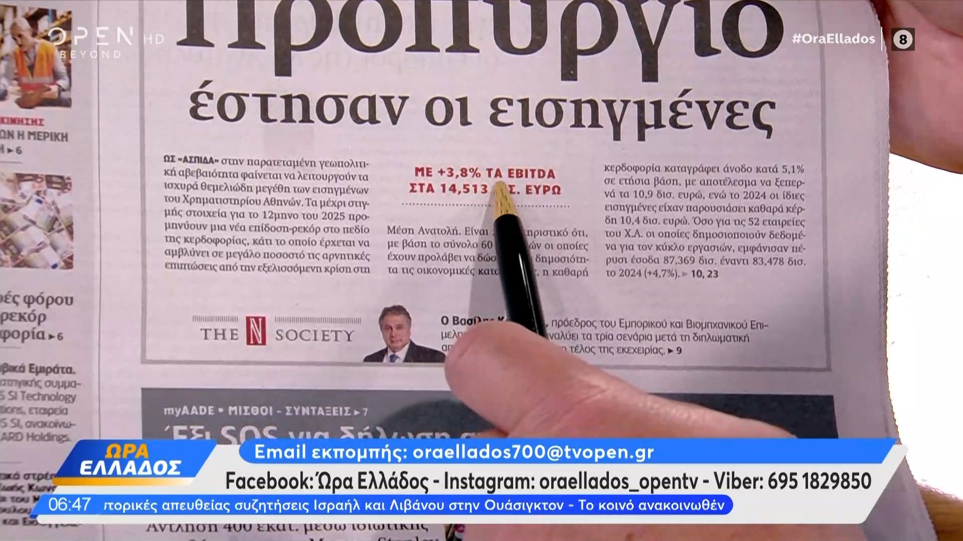 Εφημερίδες 15/04/26: Tα πρωτοσέλιδα