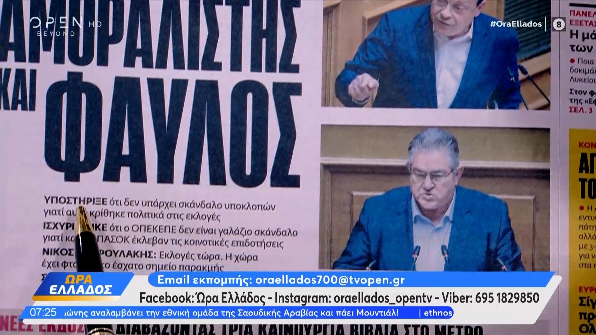 Εφημερίδες 17/04/26: Tα πρωτοσέλιδα