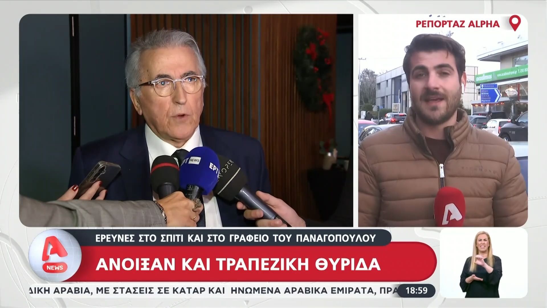 Έφοδος αστυνομικών στο σπίτι και το γραφείο του προέδρου της ΓΣΕΕ, Γιάννη Παναγόπουλου
