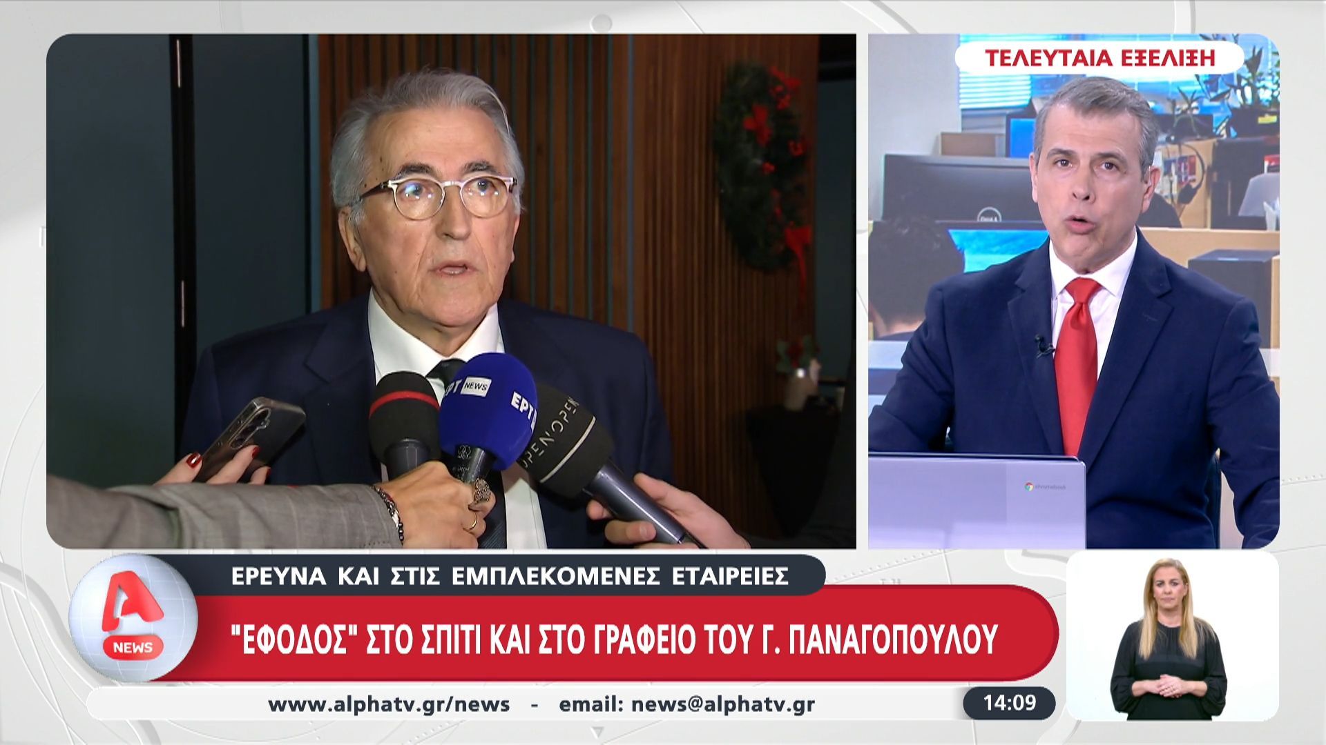 «Έφοδος» στο σπίτι και στο γραφείο του Γ. Παναγόπουλου