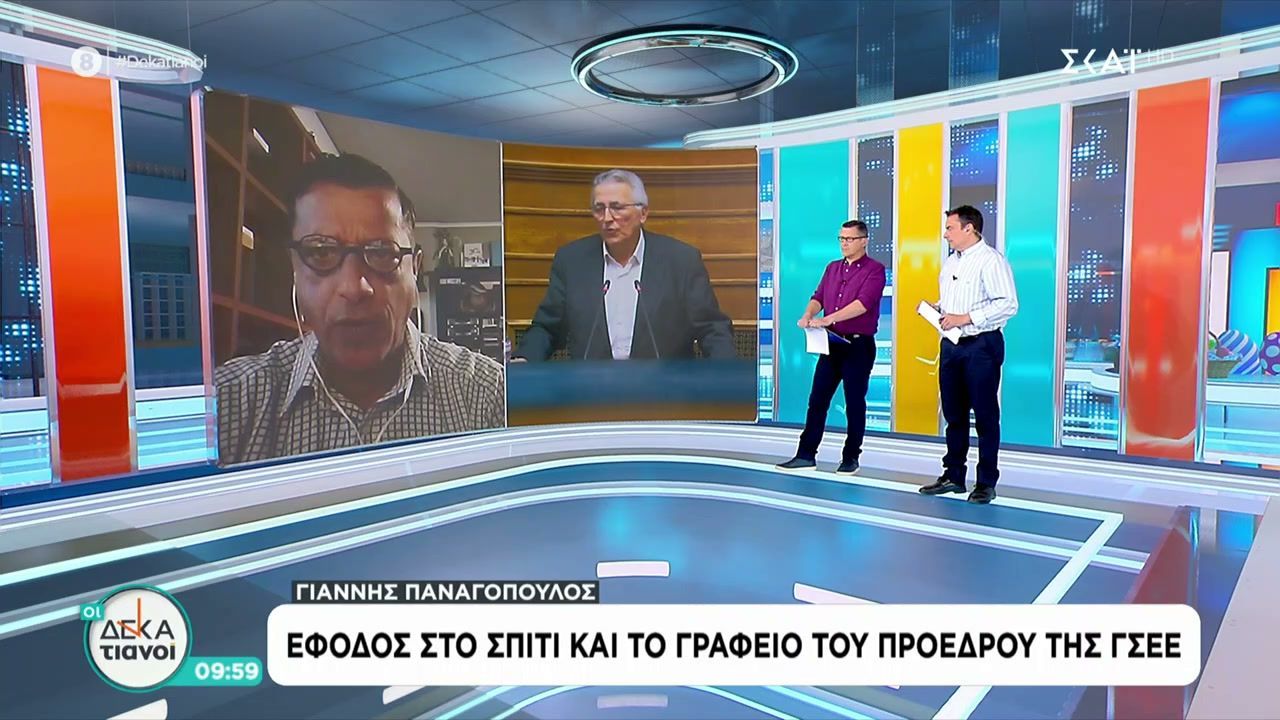 «Έφοδος» των αρχών στο σπίτι και το γραφείο του προέδρου της ΓΣΕΕ,  Γιάννη Παναγόπουλου