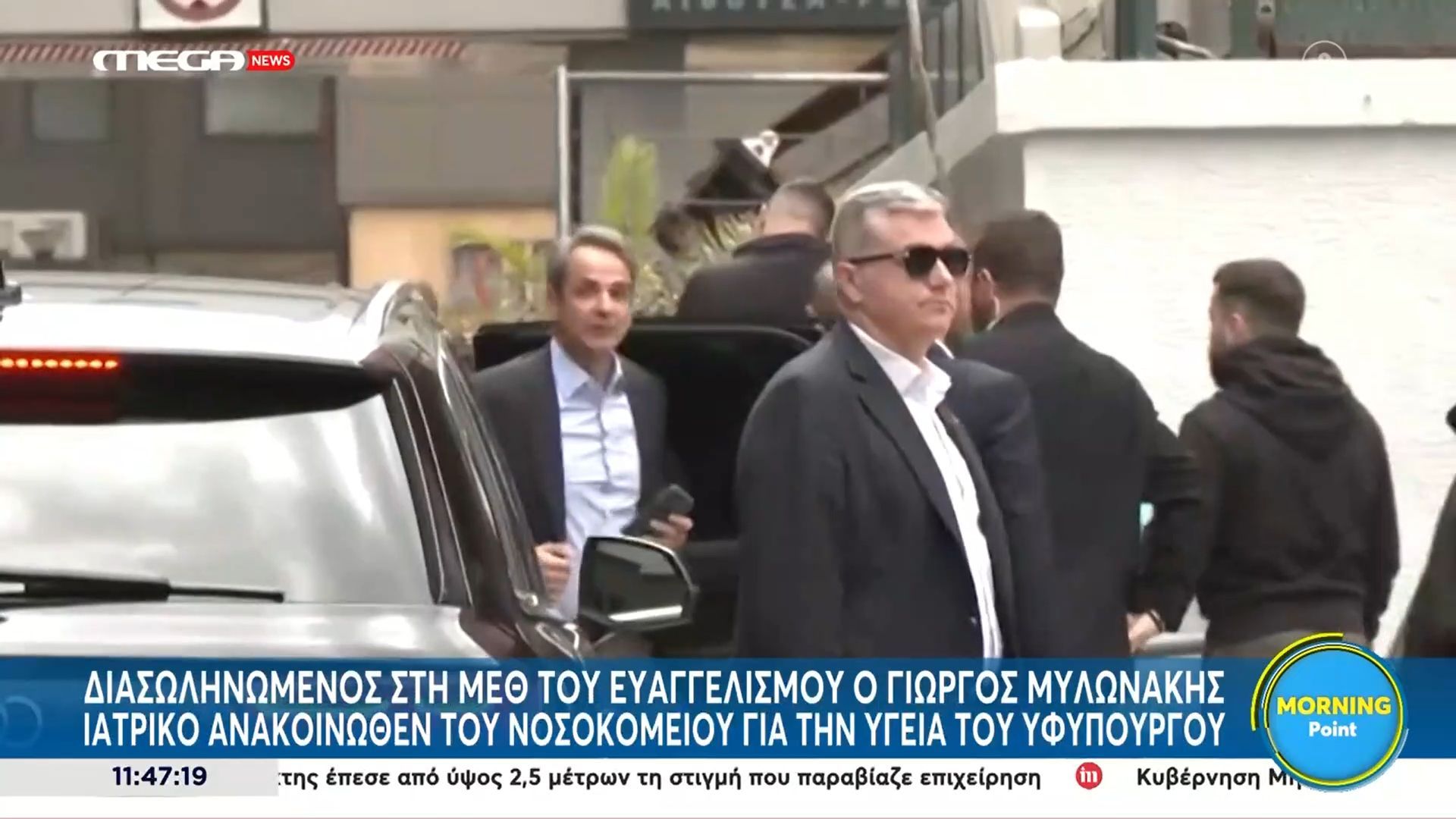 Έφτασε στον Ευαγγελισμό ο Κ. Μητσοτάκης – Διασωληνωμένος στη ΜΕΘ ο Γ. Μυλωνάκης