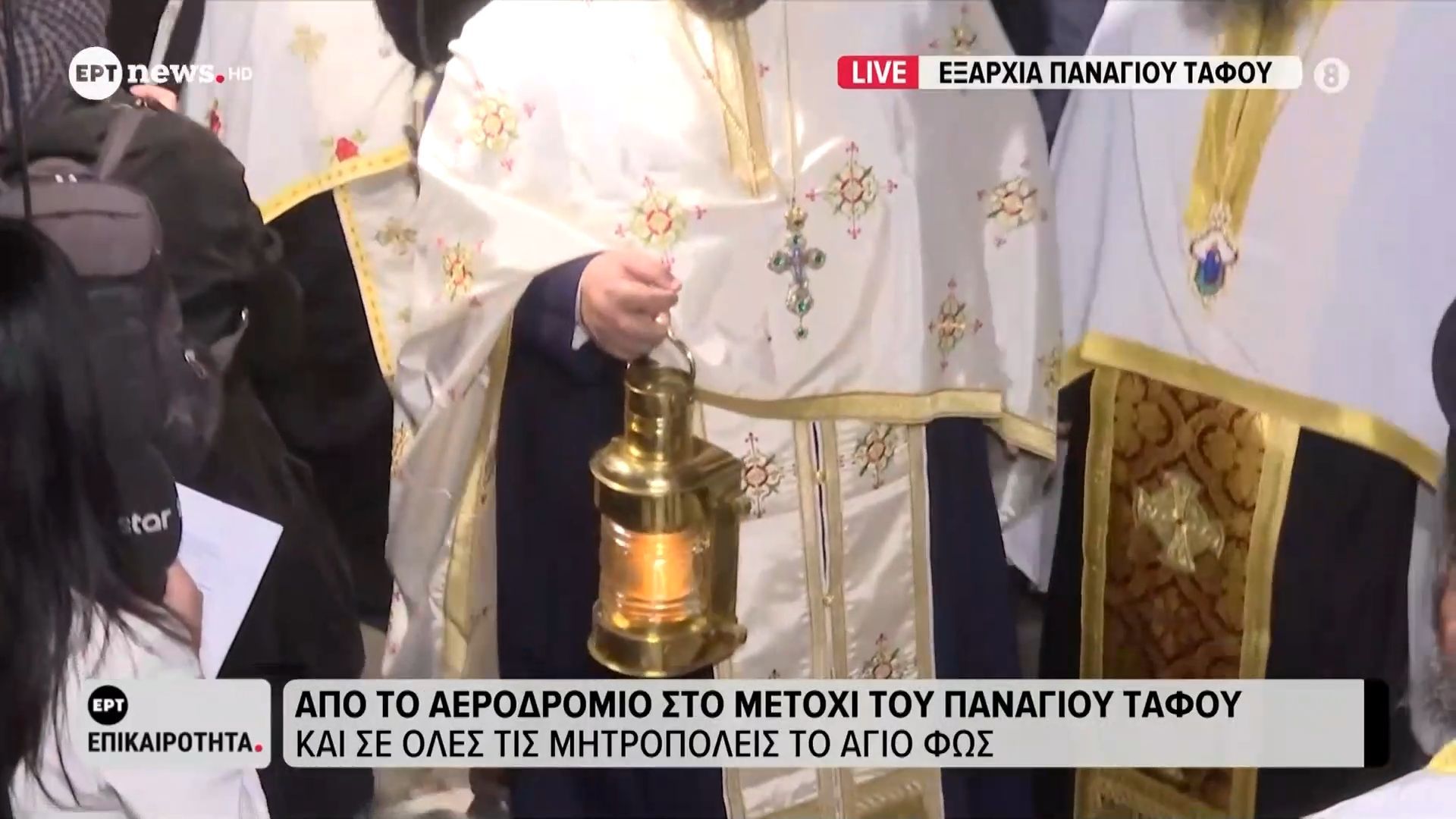Έφτασε το Άγιο Φως στο Μετόχι του Παναγίου Τάφου στην Πλάκα