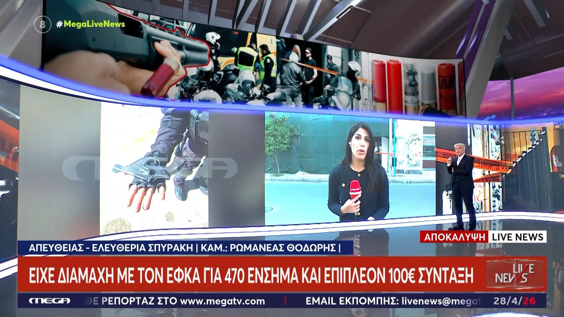 Είχε άδεια κατοχής κυνηγετικού μέχρι το 2018 ο 89χρονος – Του είχε αφαιρεθεί γιατί ακούμπησε απειλητικά σφαίρες σε γραφείο εισαγγελέα!