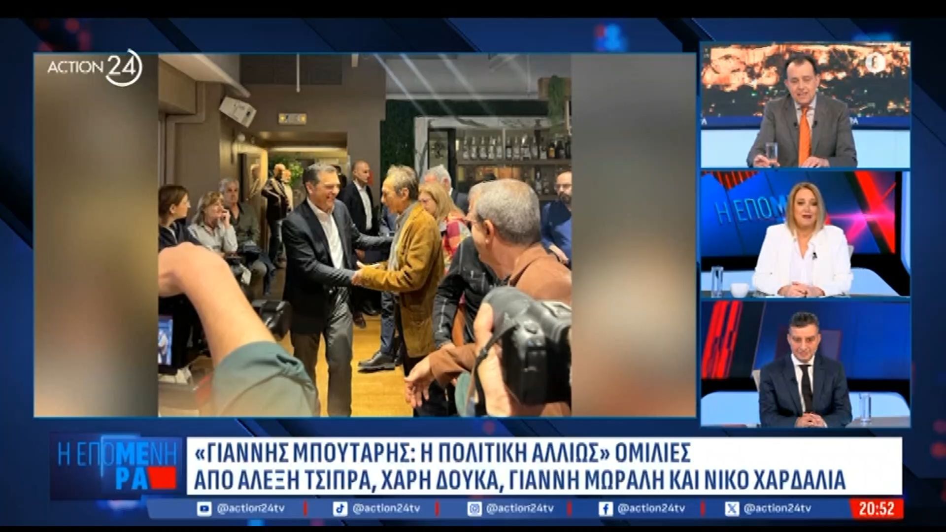 Εικόνες από τη παρουσίαση του βιβλίου «Γιάννης Μπουτάρης: Η πολιτική αλλιώς»