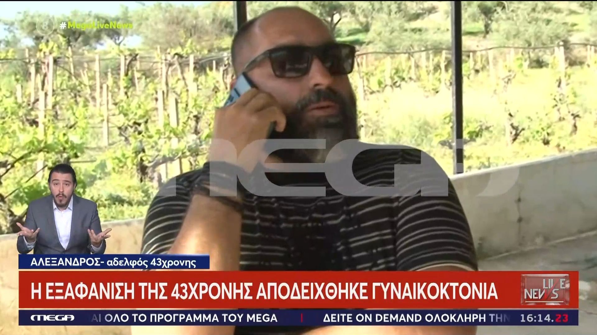 Εικόνες από το σημείο που εντοπίστηκε η 43χρονη στην Κρήτη