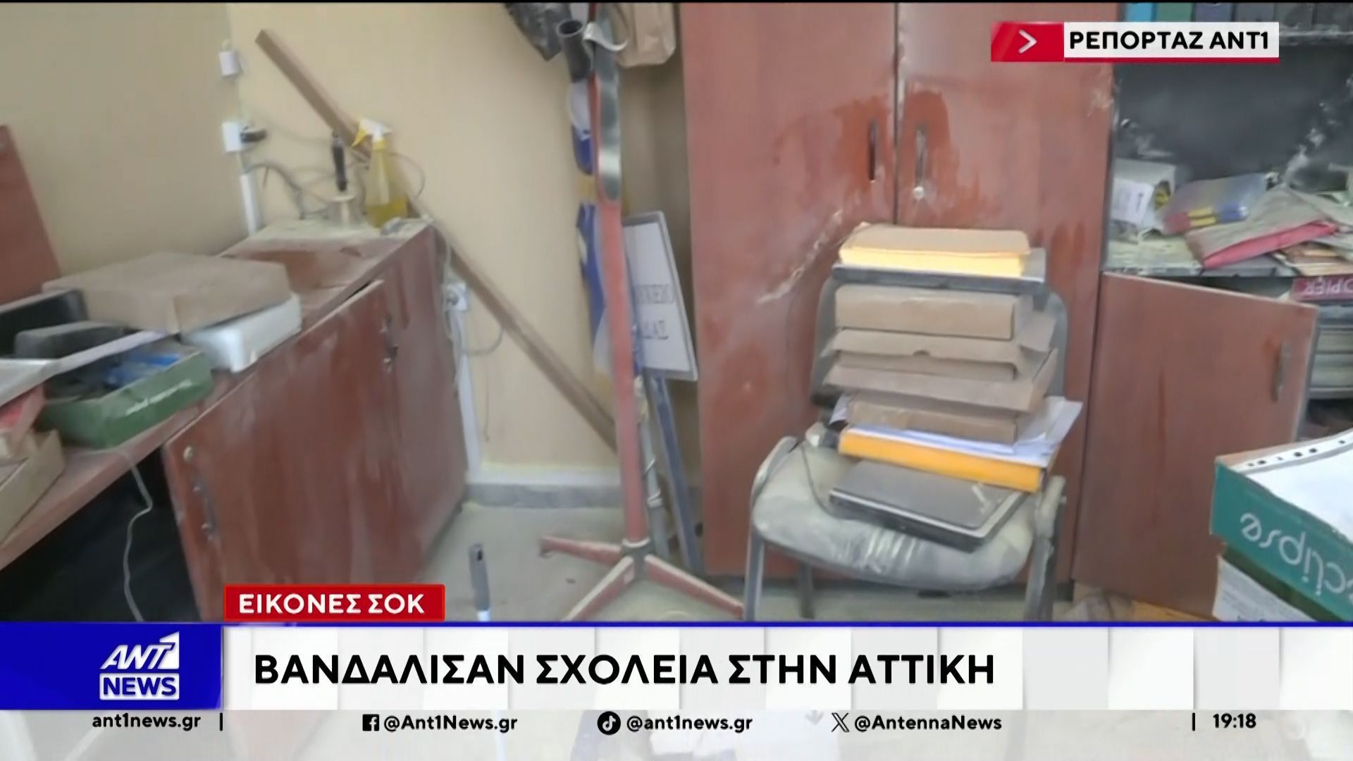Εικόνες σοκ σε σχολείο στη Γλυφάδα – Άρπαξαν 8.000 ευρώ και υπολογιστές