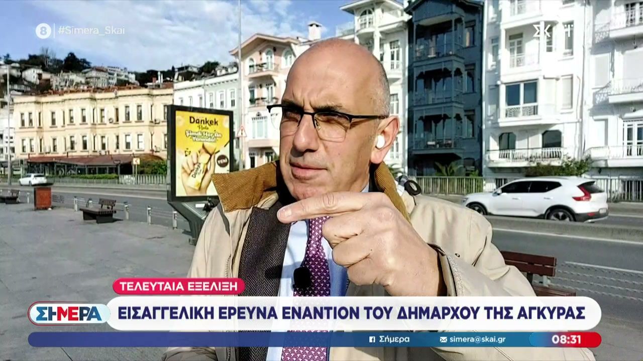 Εισαγγελική έρευνα εναντίον του δημάρχου της Άγκυρας, πιθανού αντιπάλου του Ερντογάν στις εκλογές