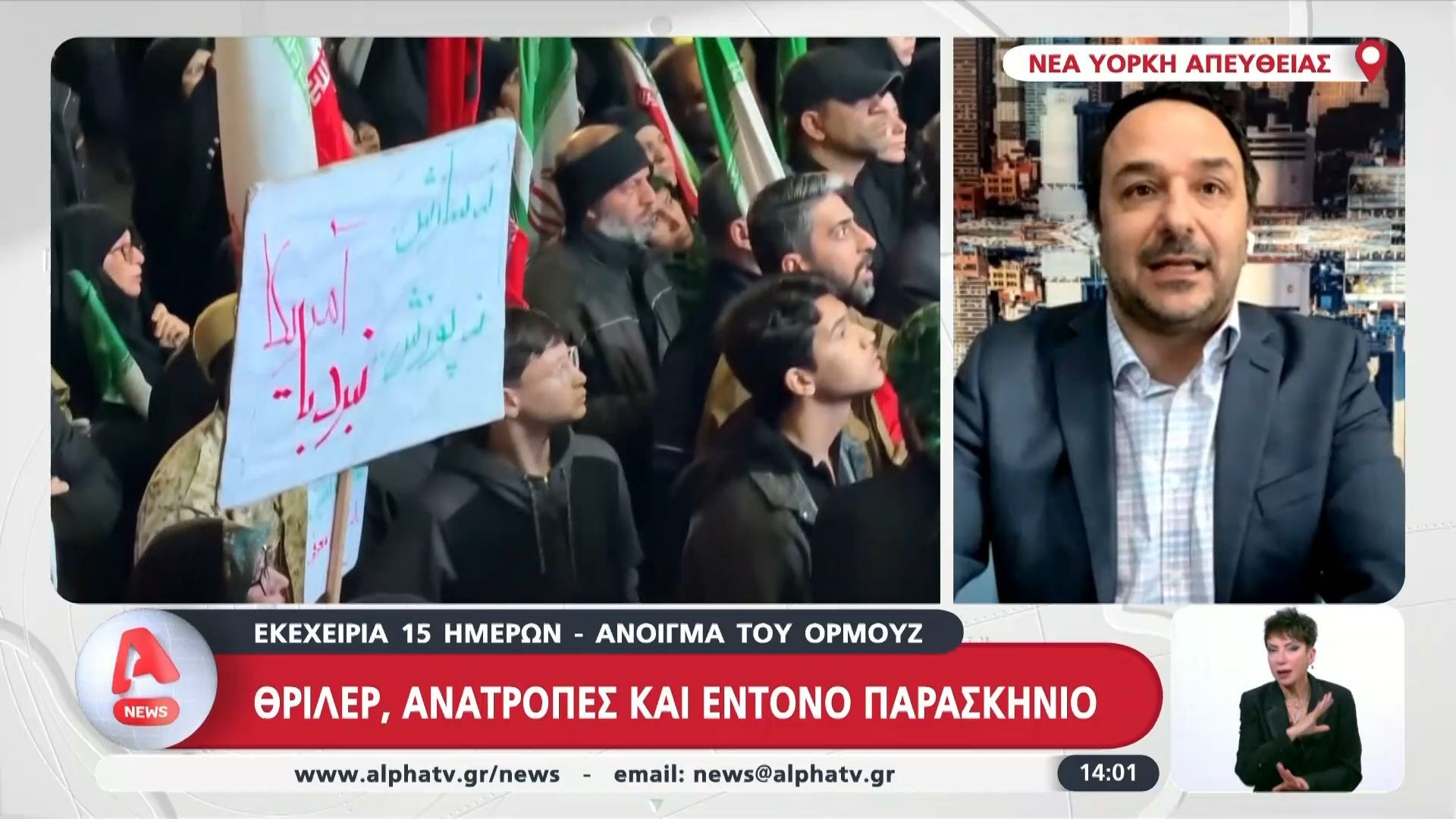 Εκεχειρία 15 ημερών | Θρίλερ, ανατροπές και έντονο παρασκήνιο