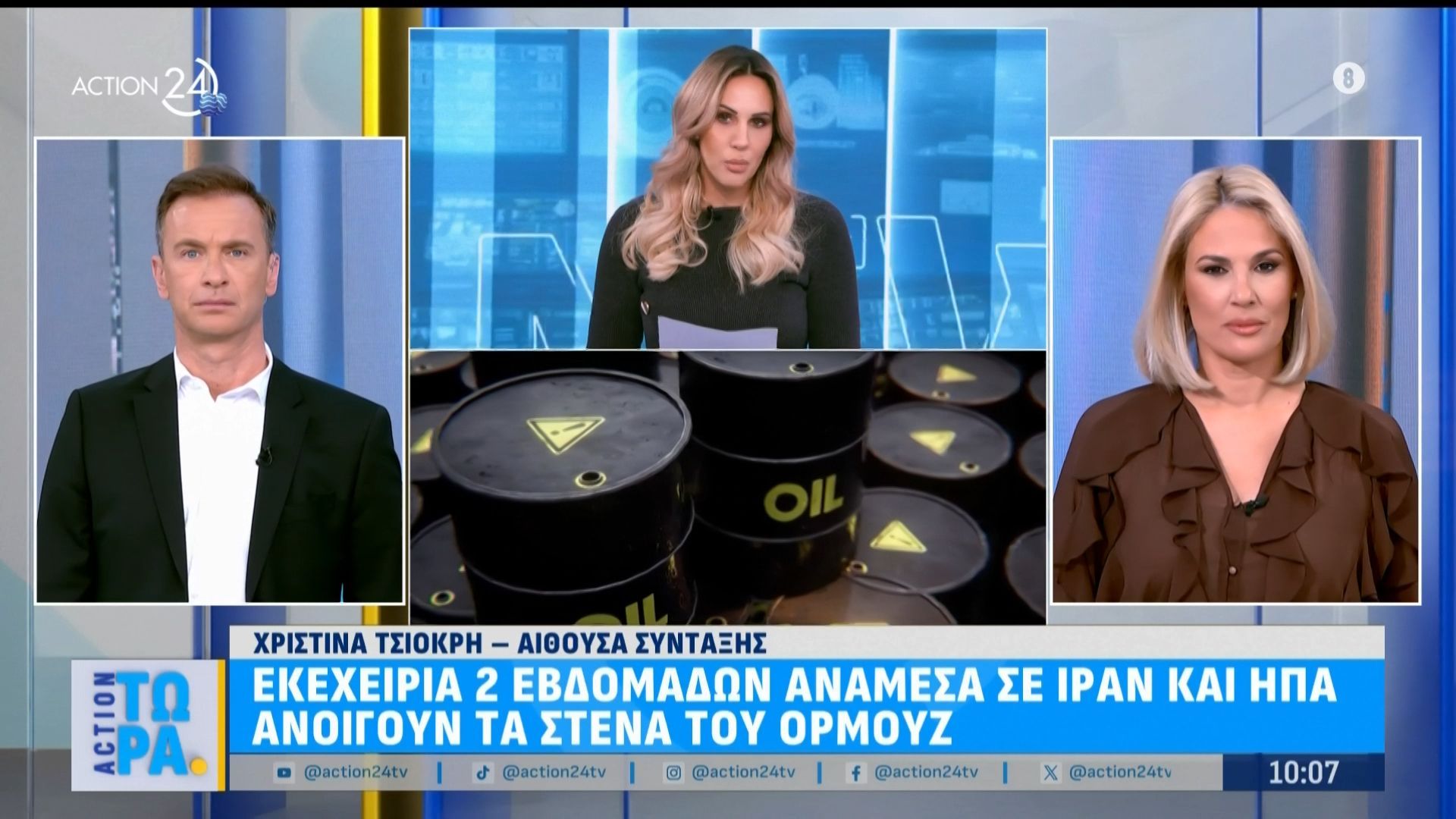 Εκεχειρία δύο εβδομάδων ανάμεσα σε Ιράν και ΗΠΑ: Ανοίγουν τα Στενά του Ορμούζ – «Βουτιά» στην τιμή του πετρελαίου