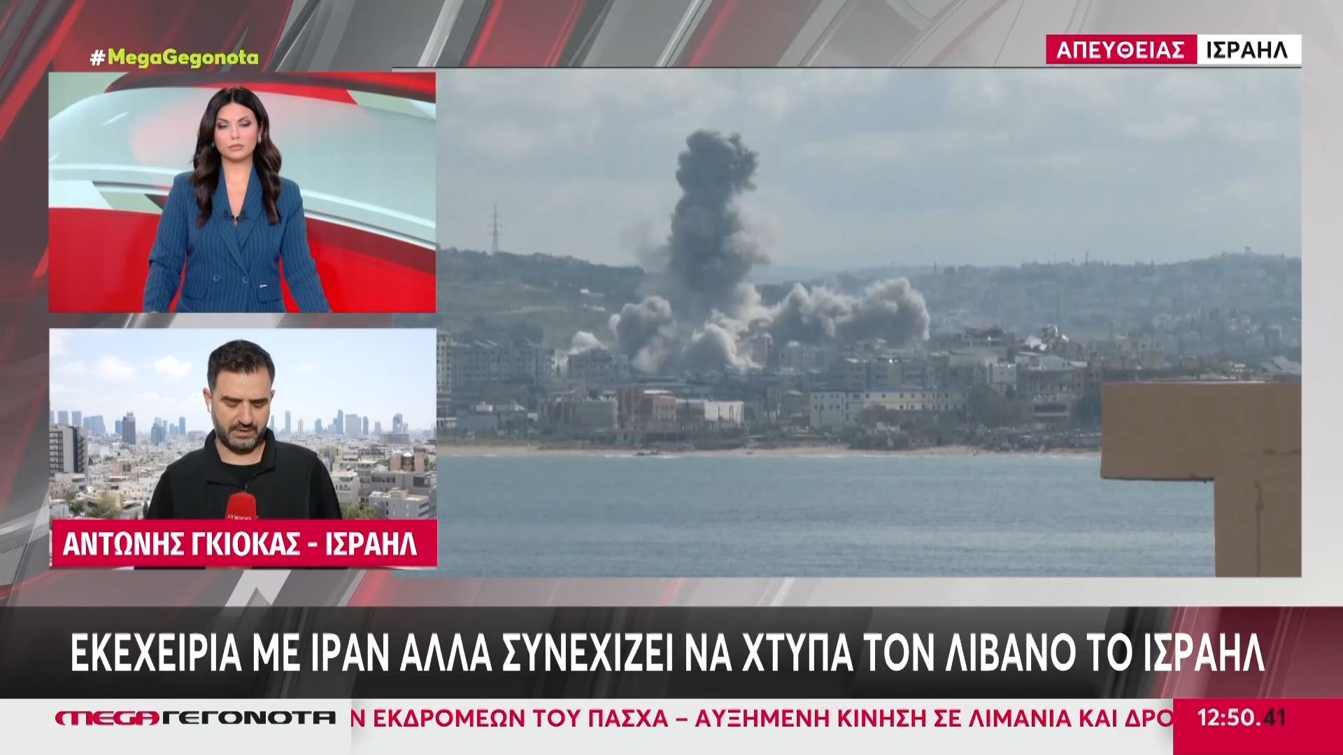 Εκεχειρία με Ιράν αλλά συνεχίζει να χτυπά τον Λίβανο το Ισραήλ