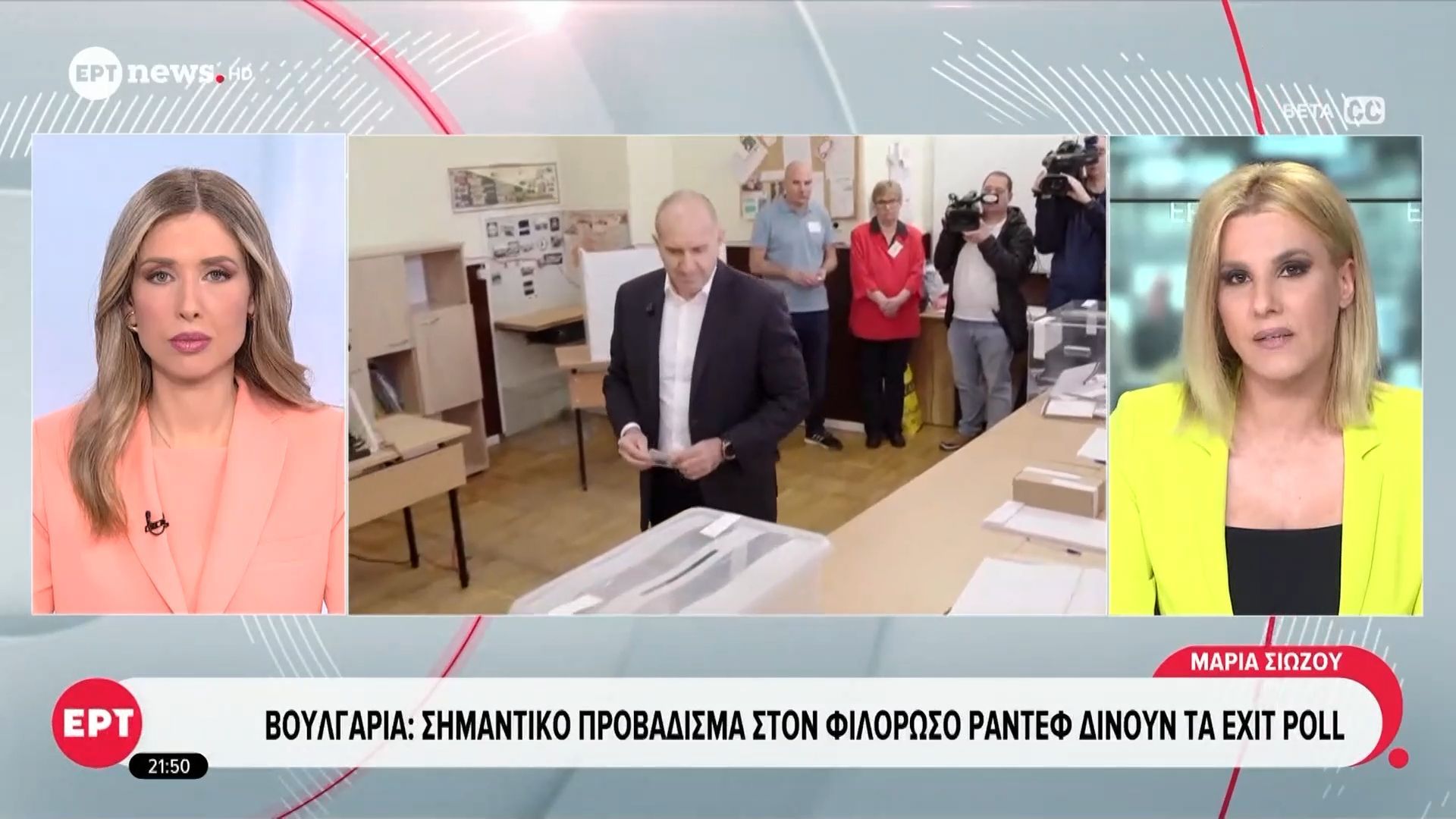 Εκλογές στη Βουλγαρία: Ο φιλορώσος Ρούμεν Ράντεφ προηγείται στα exit polls