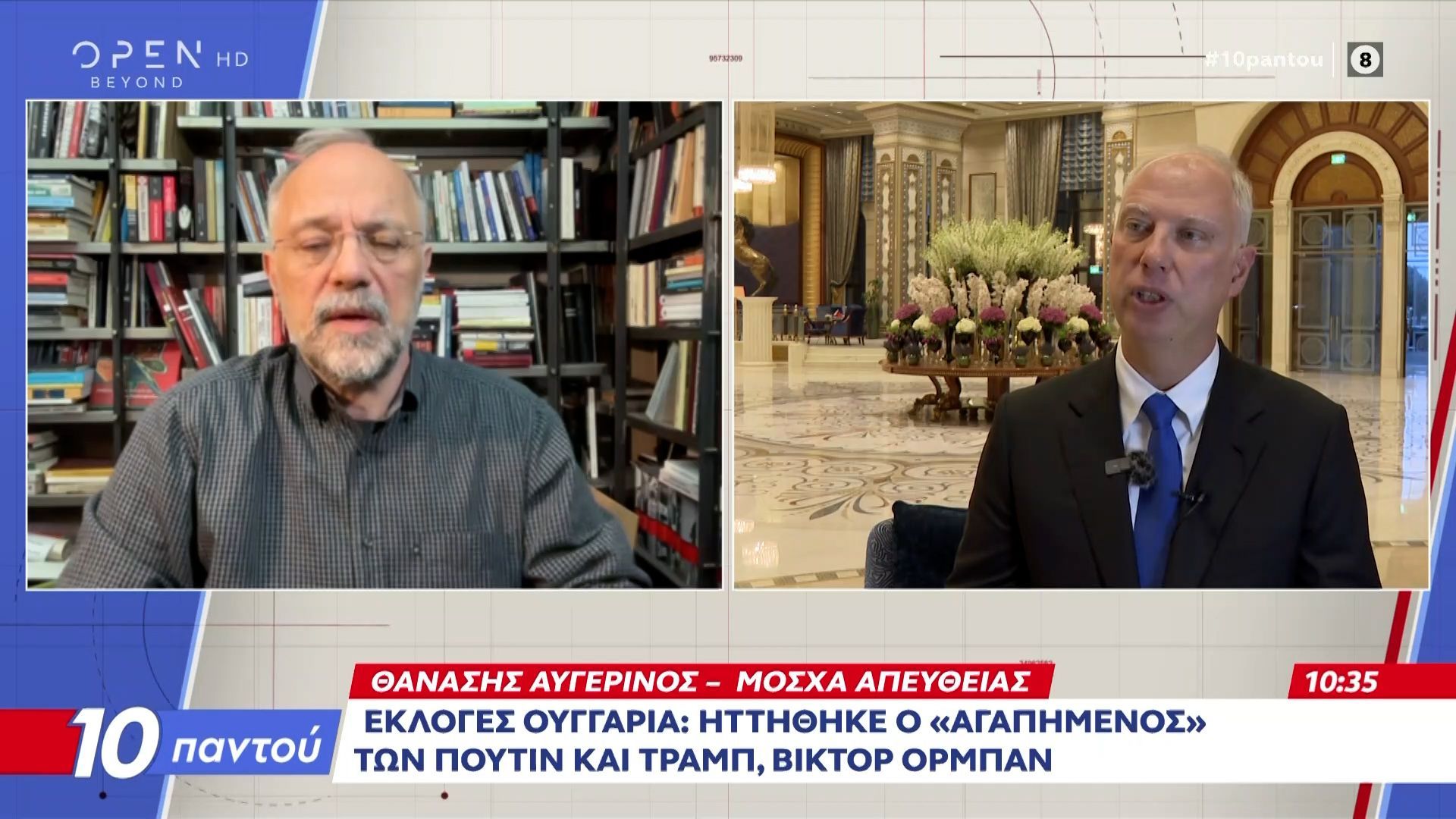 Εκλογές στην Ουγγαρία: Hττήθηκε ο Όρμπαν, ο «αγαπημένος» των Πούτιν και Τραμπ
