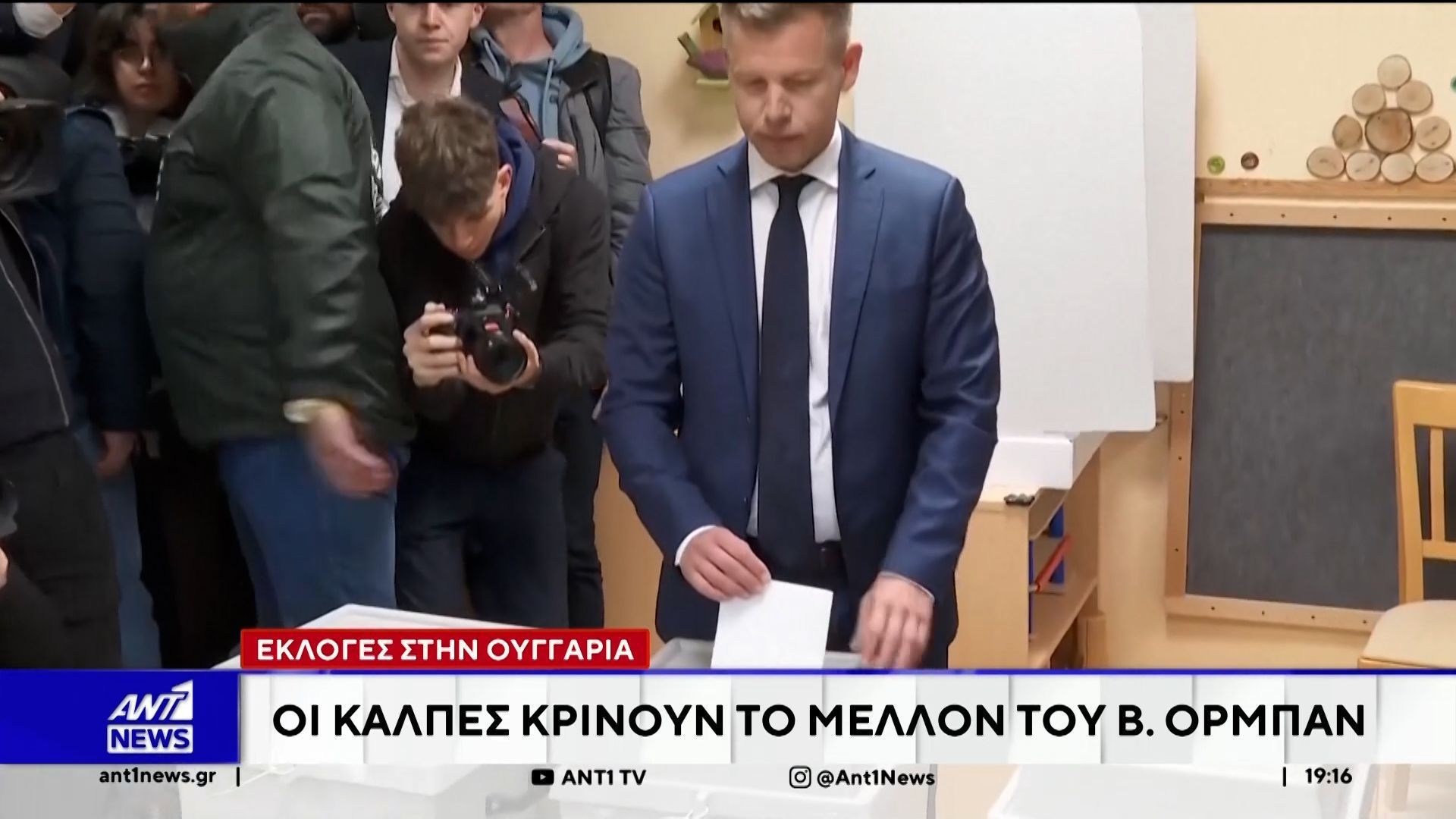 Εκλογές στην Ουγγαρία – Οι κάλπες κρίνουν το μέλλον του Β. Ορμπάν